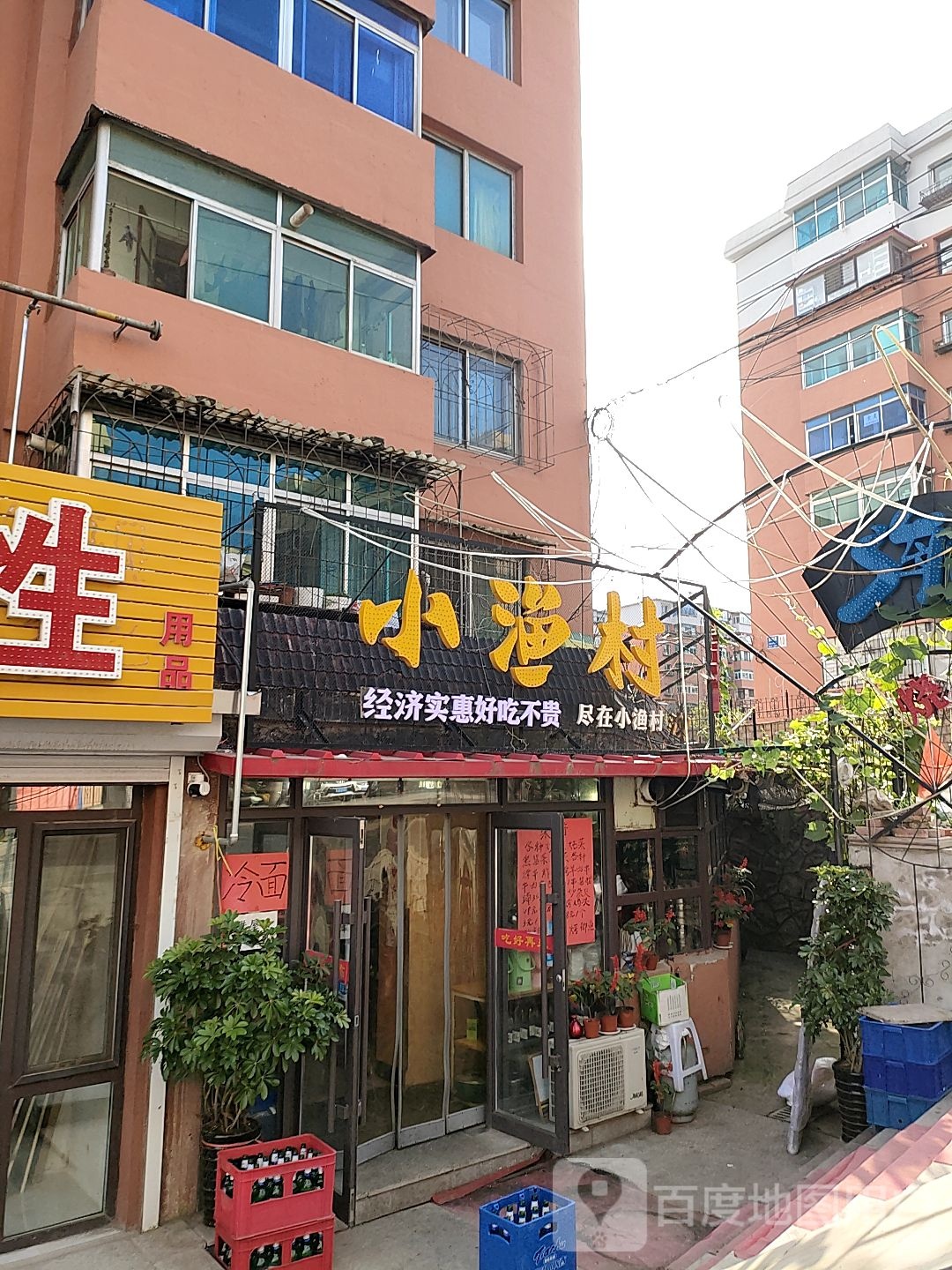 小渔村海鲜烧炕大排档(南阳路店)