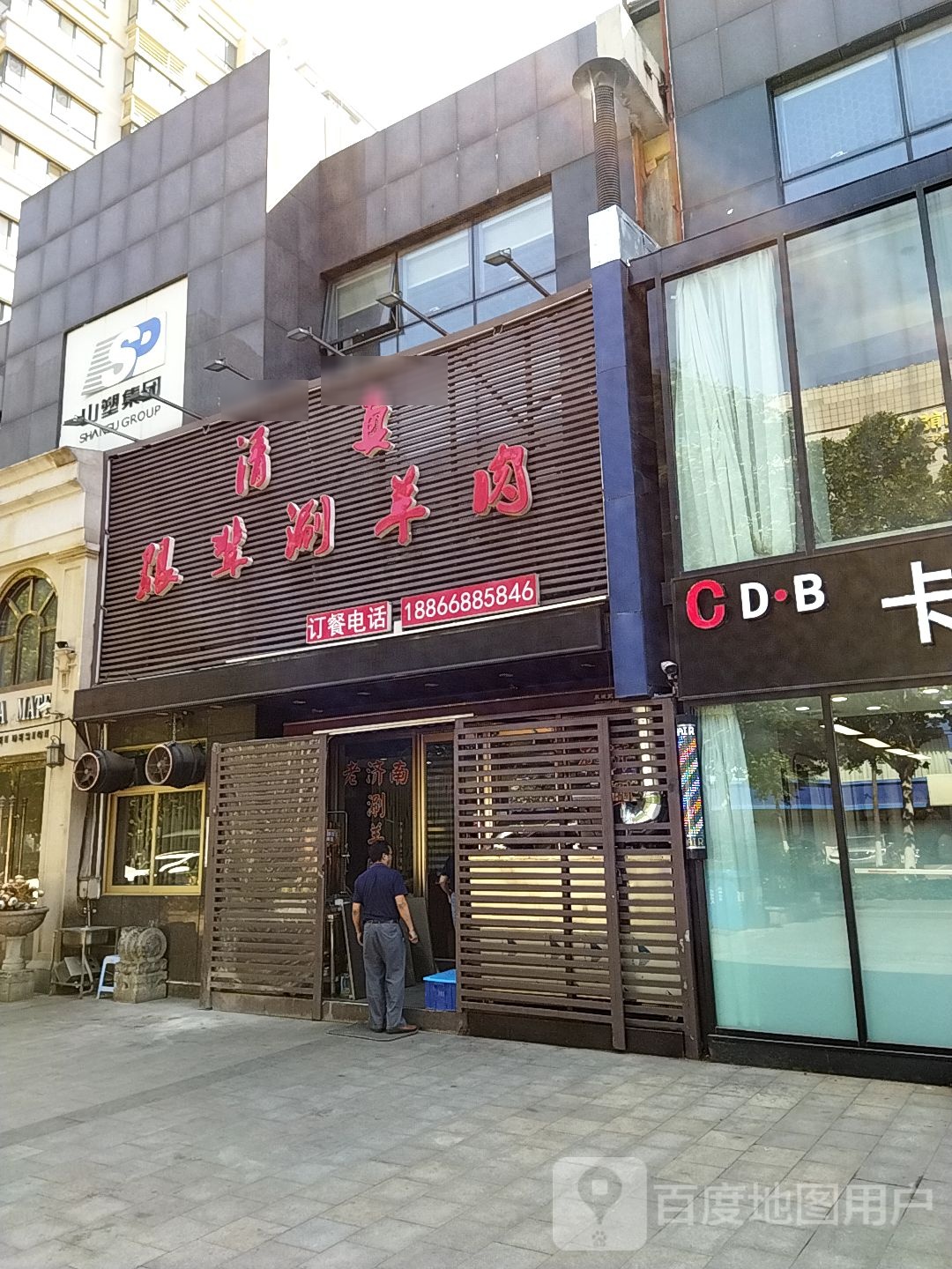 清真·跟辈火锅·烧烤(千佛山路店)