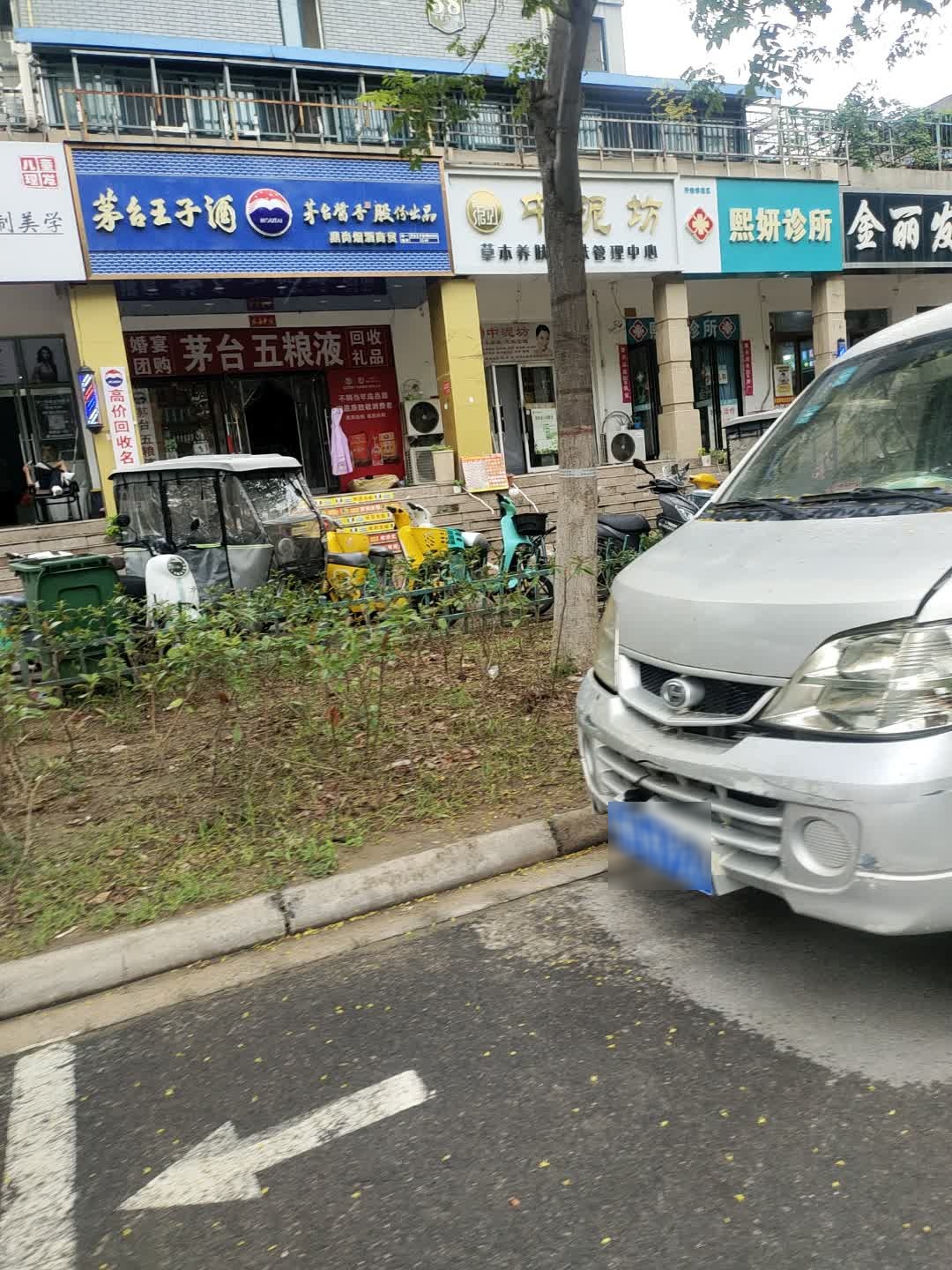 鼎尚烟酒商贸(伟业·香堤湾店)