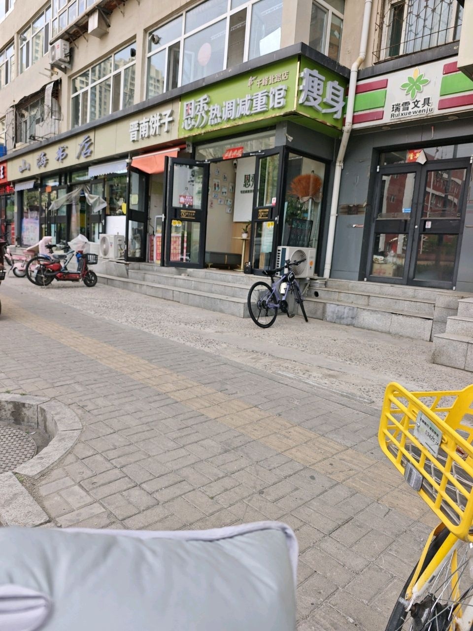 恩秀热调减重馆(千峰北路店)
