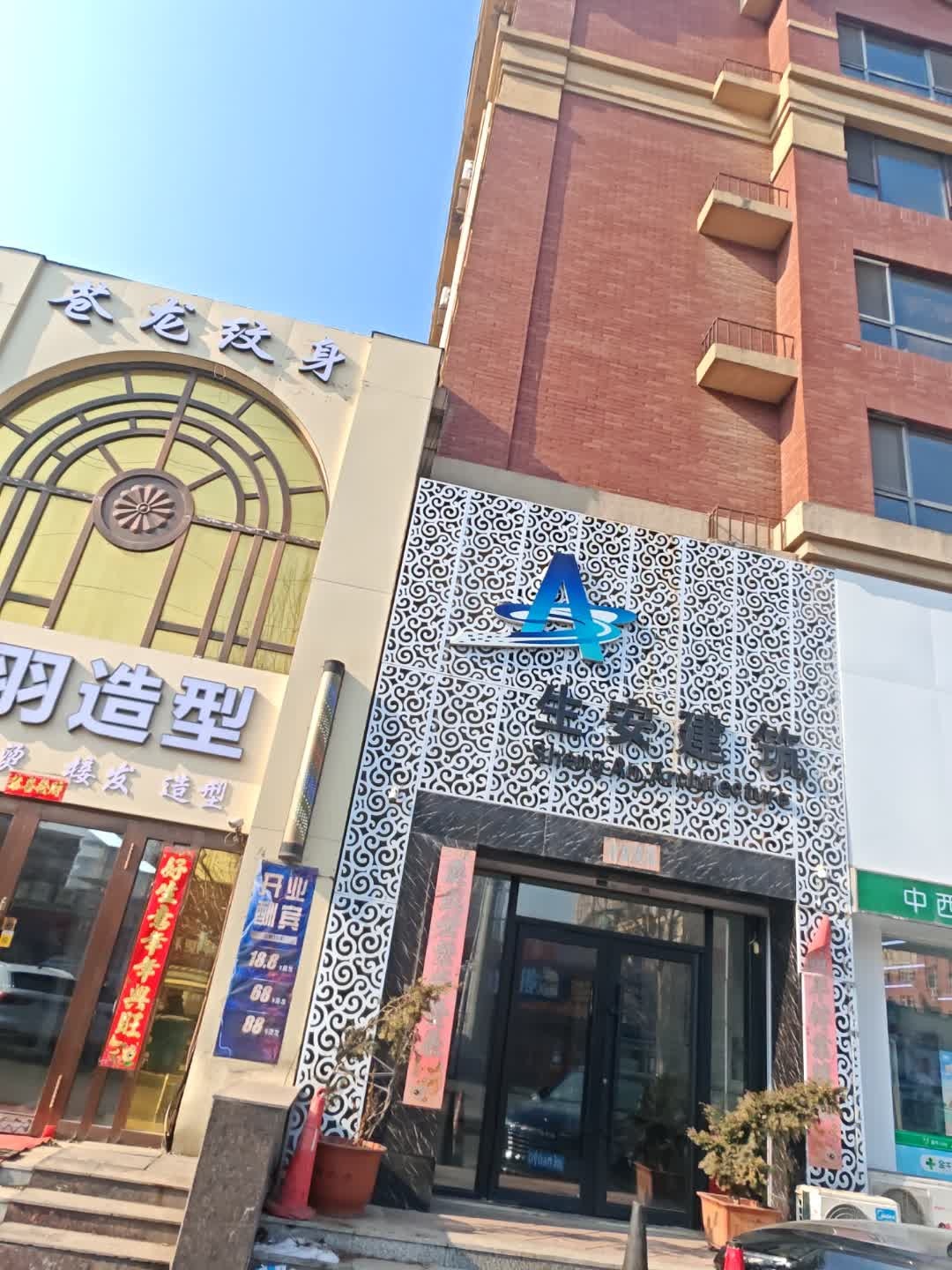 苍龙纹身