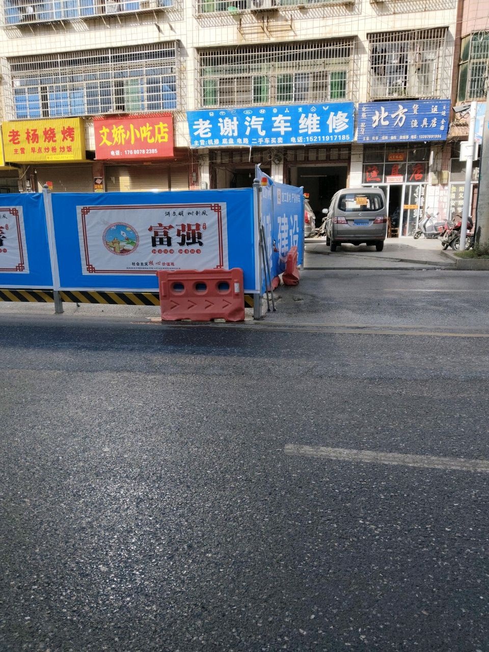老杨烧烤
