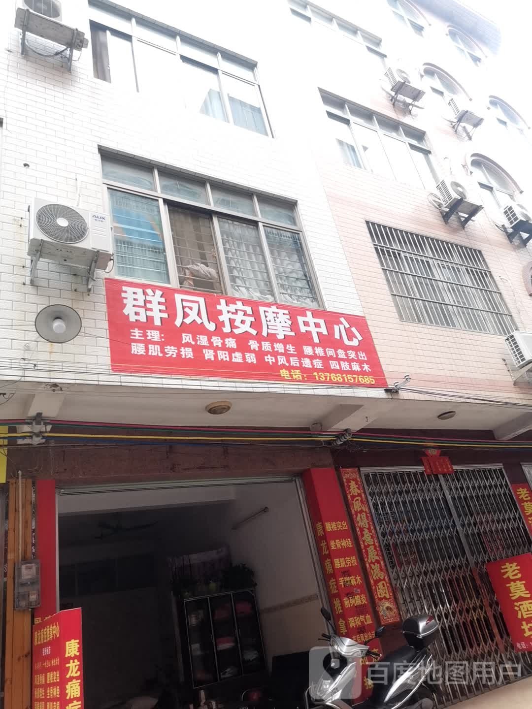 群凤按中心盛