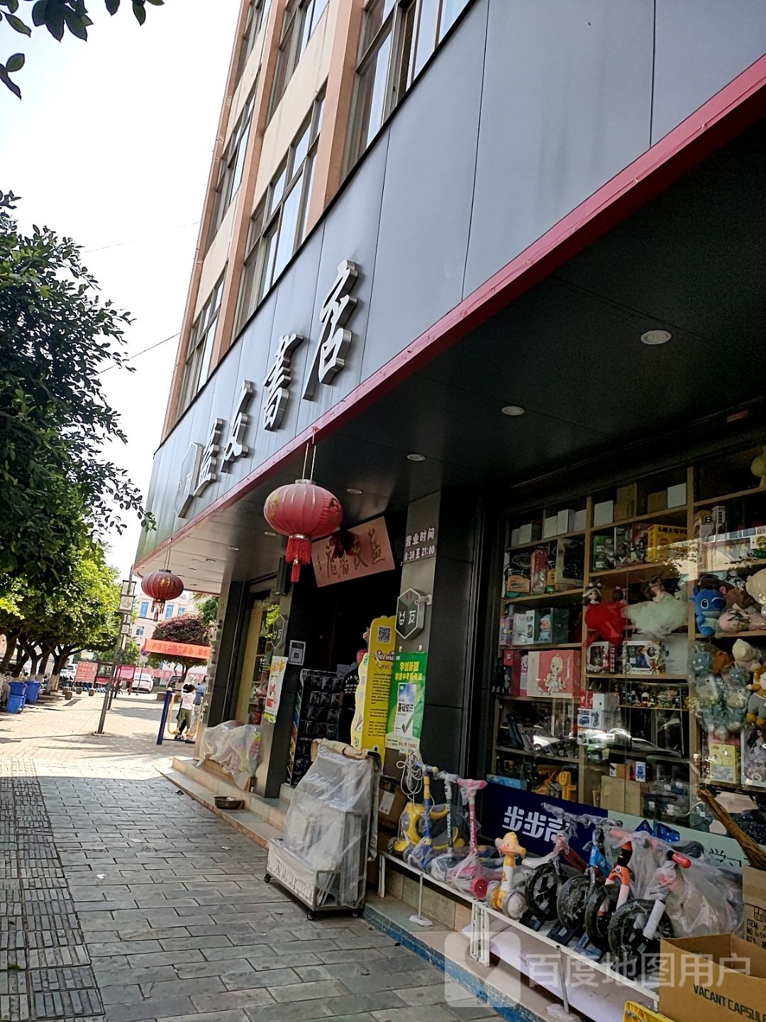 益书书店(大仓街店)