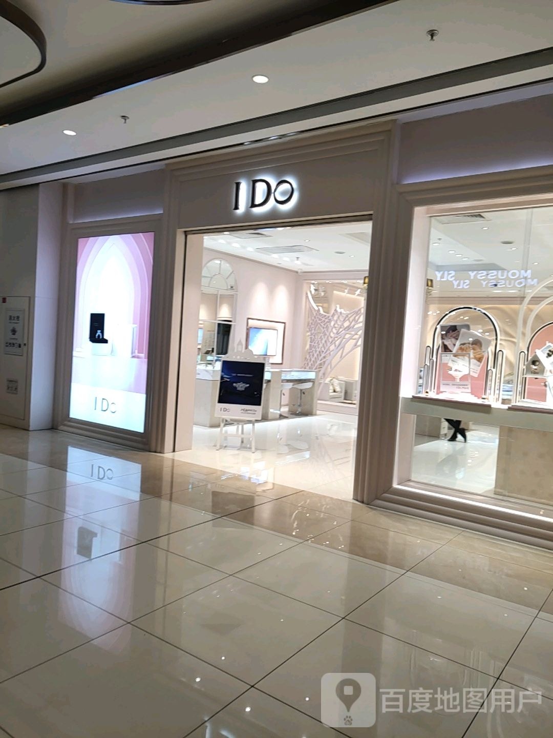 I+DO(乐都汇秦皇岛店)