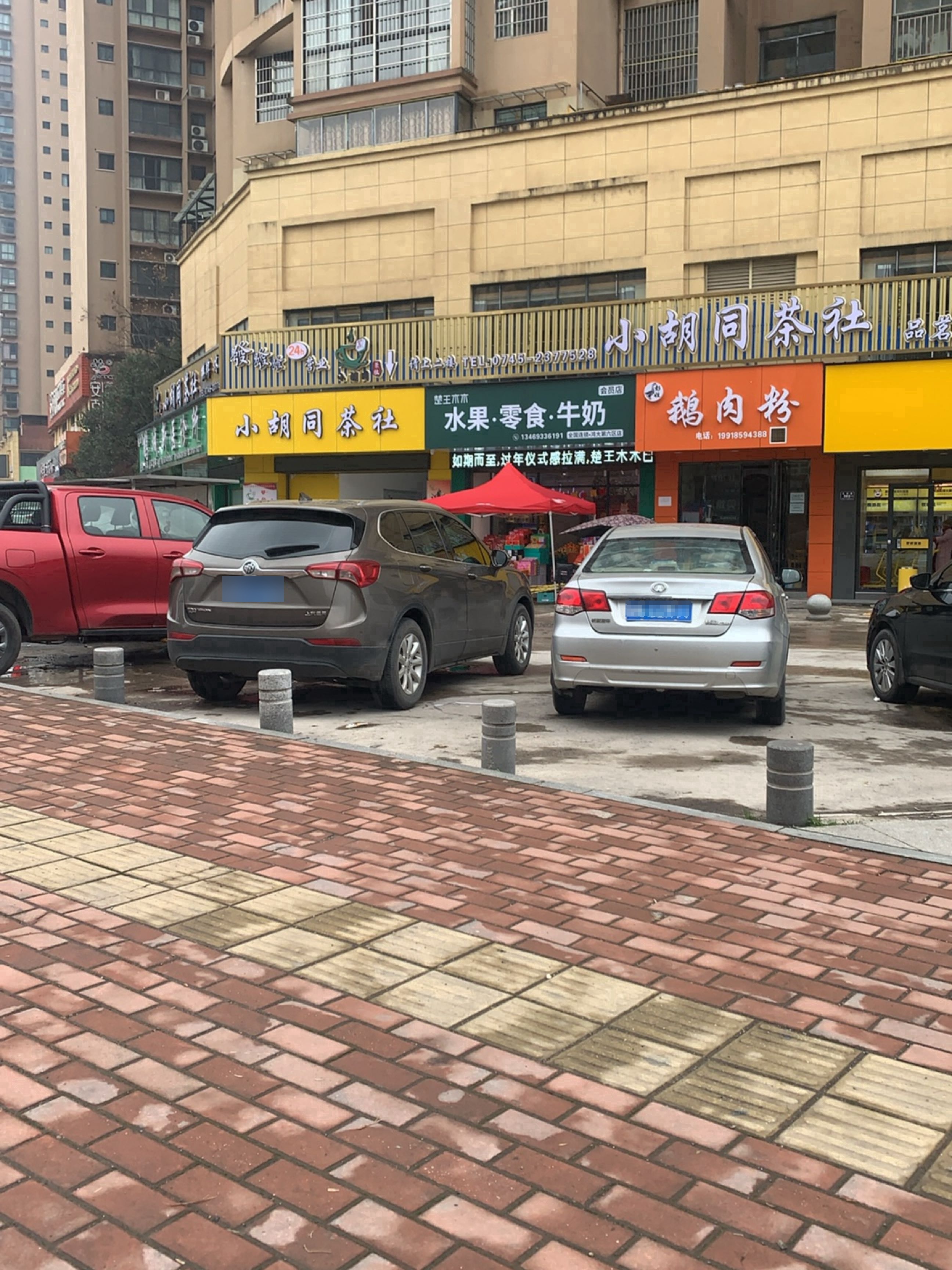 芷江鹅肉粉