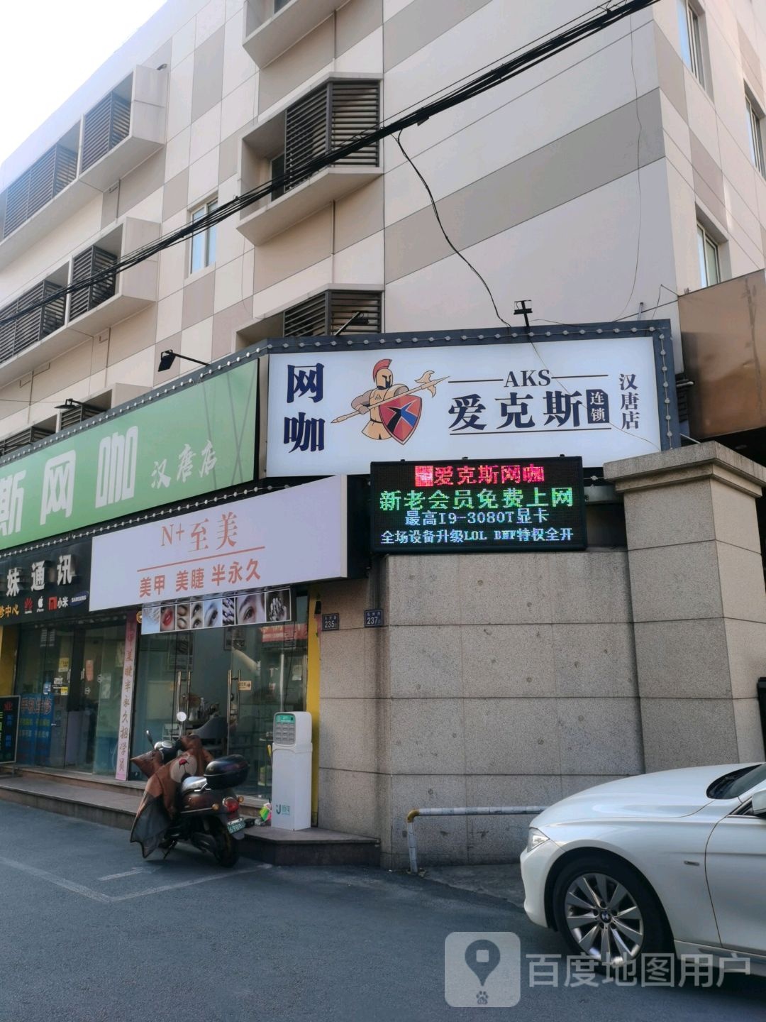 N+至美美甲美睫