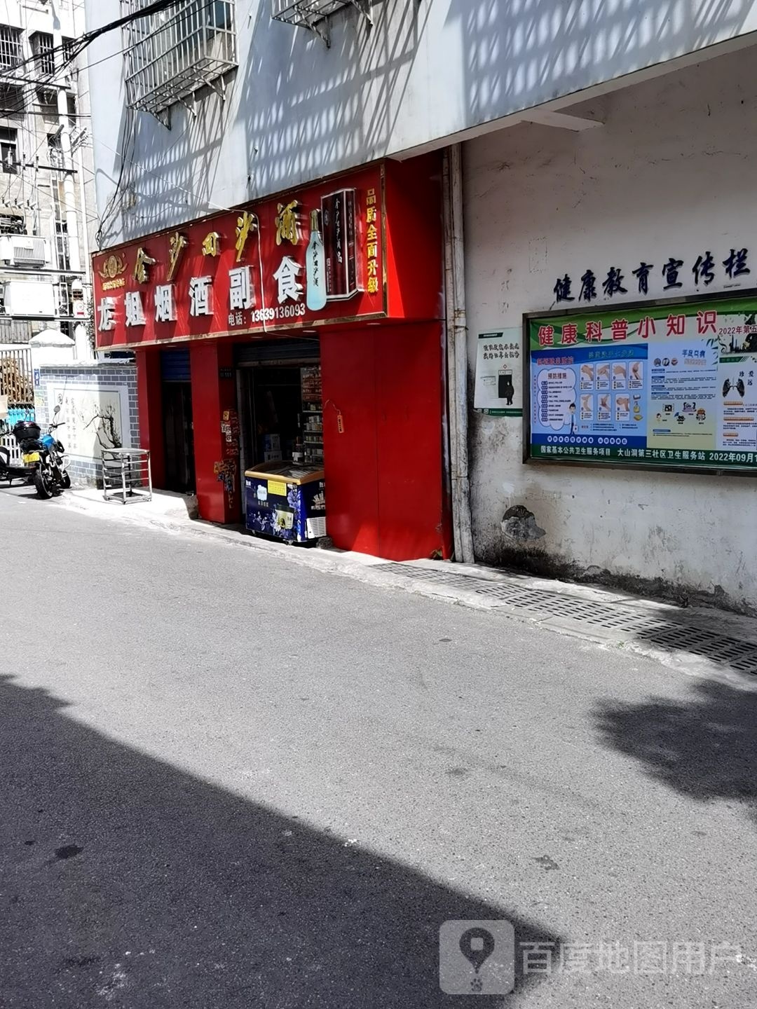 龙姐烟酒副食