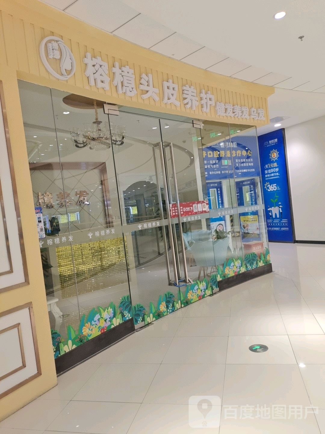 榕檍头皮车养护(乌鲁木齐高新万达广场店)