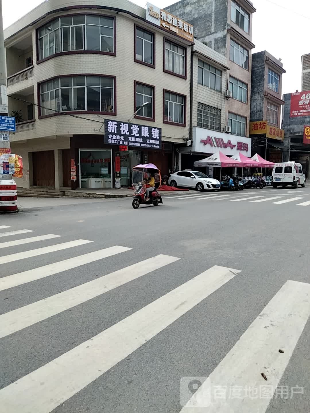 新视觉眼镜