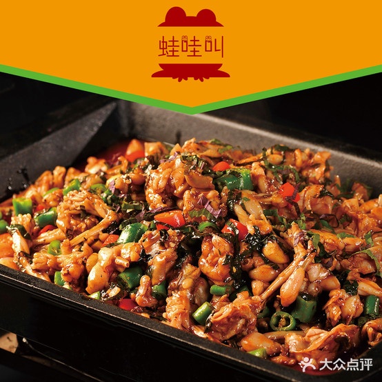 蛙哇叫·铁锅牛蛙(防城旗舰店)