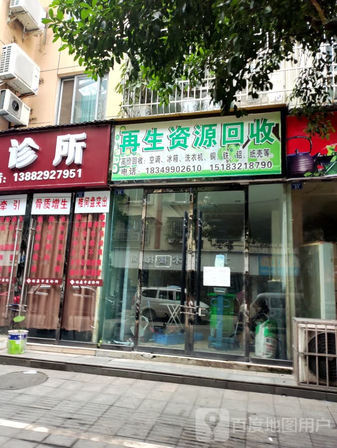 再生资源回收