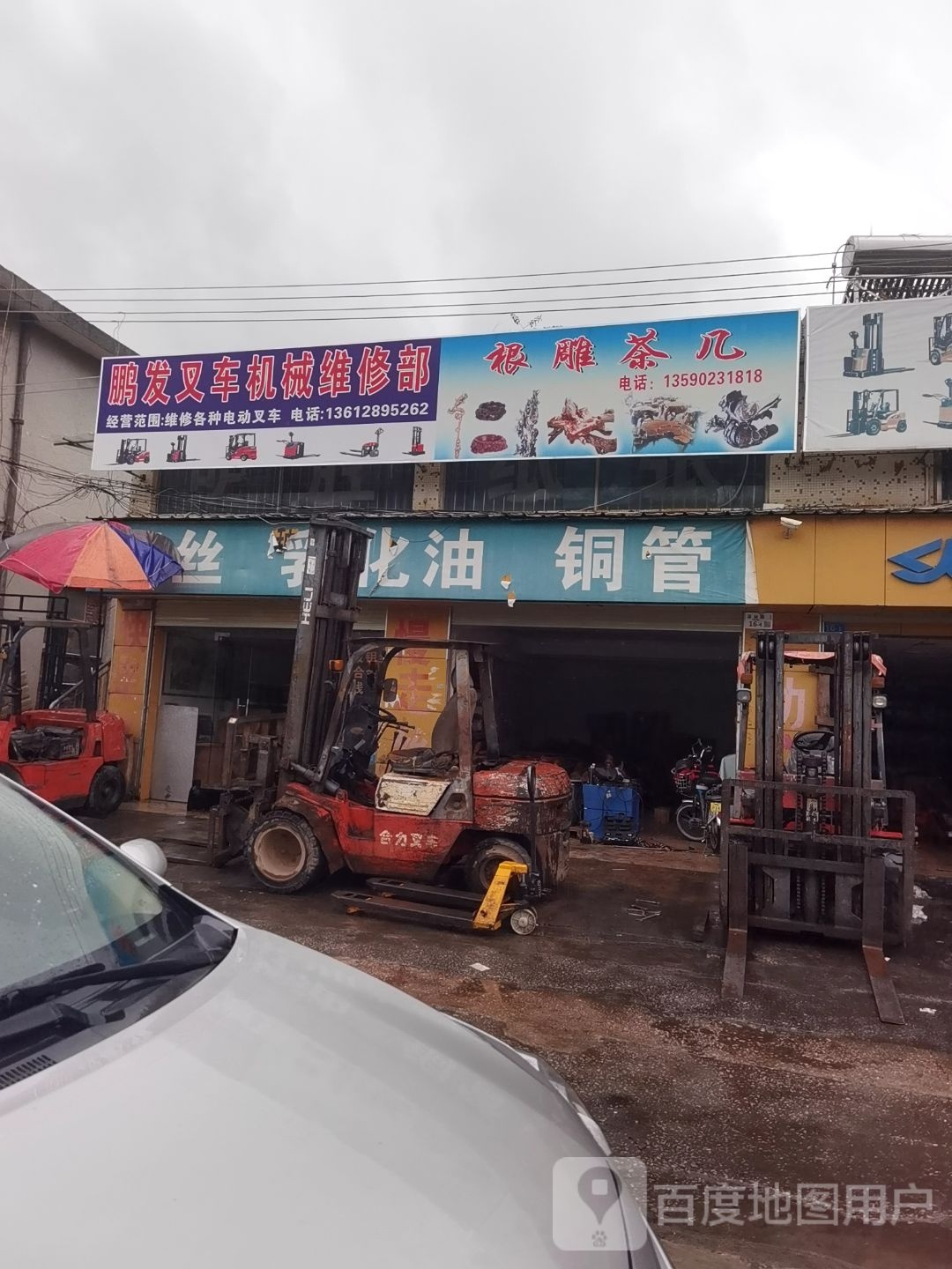 根雕茶几