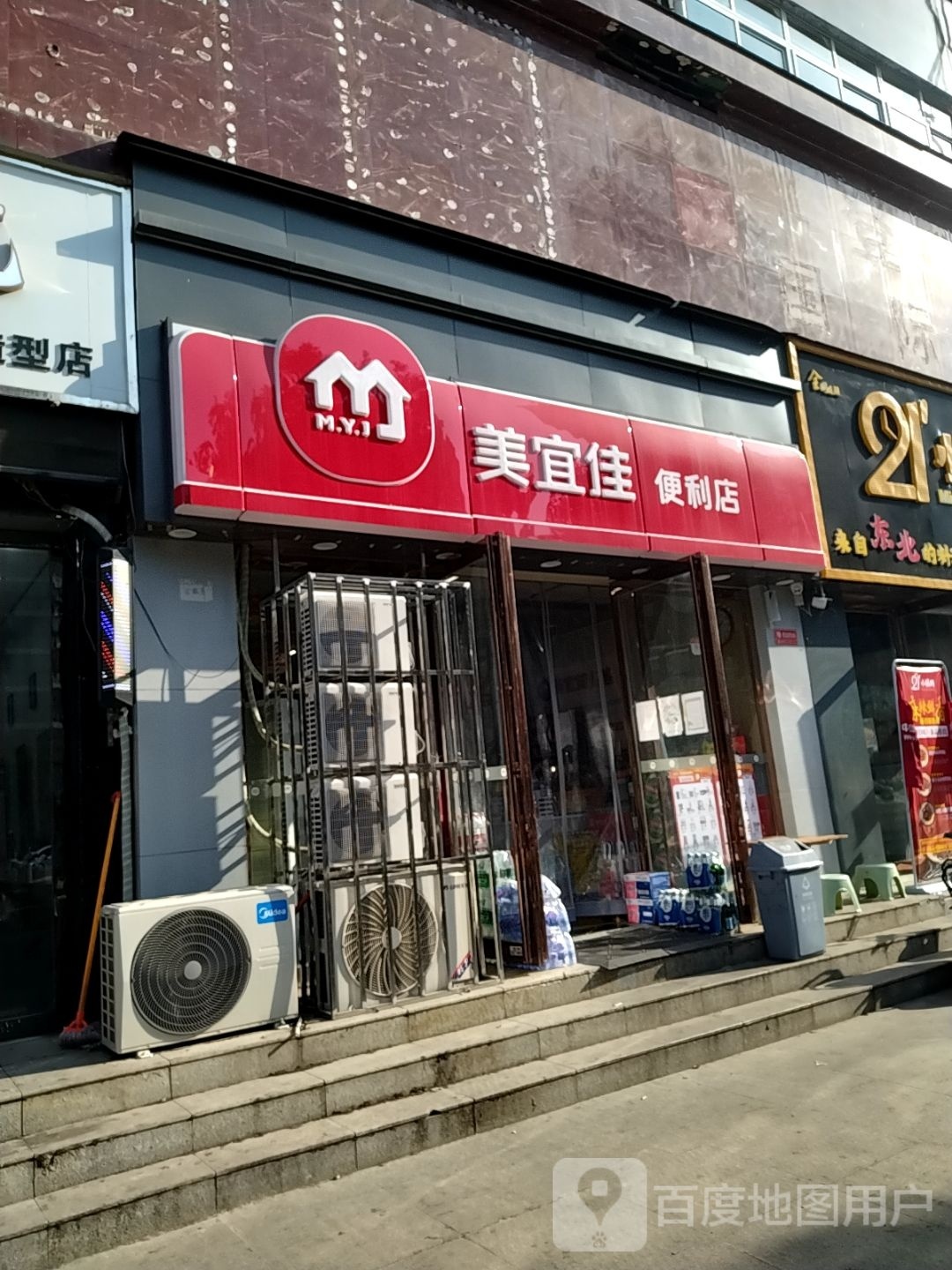 美宜佳(盛世龙源店)