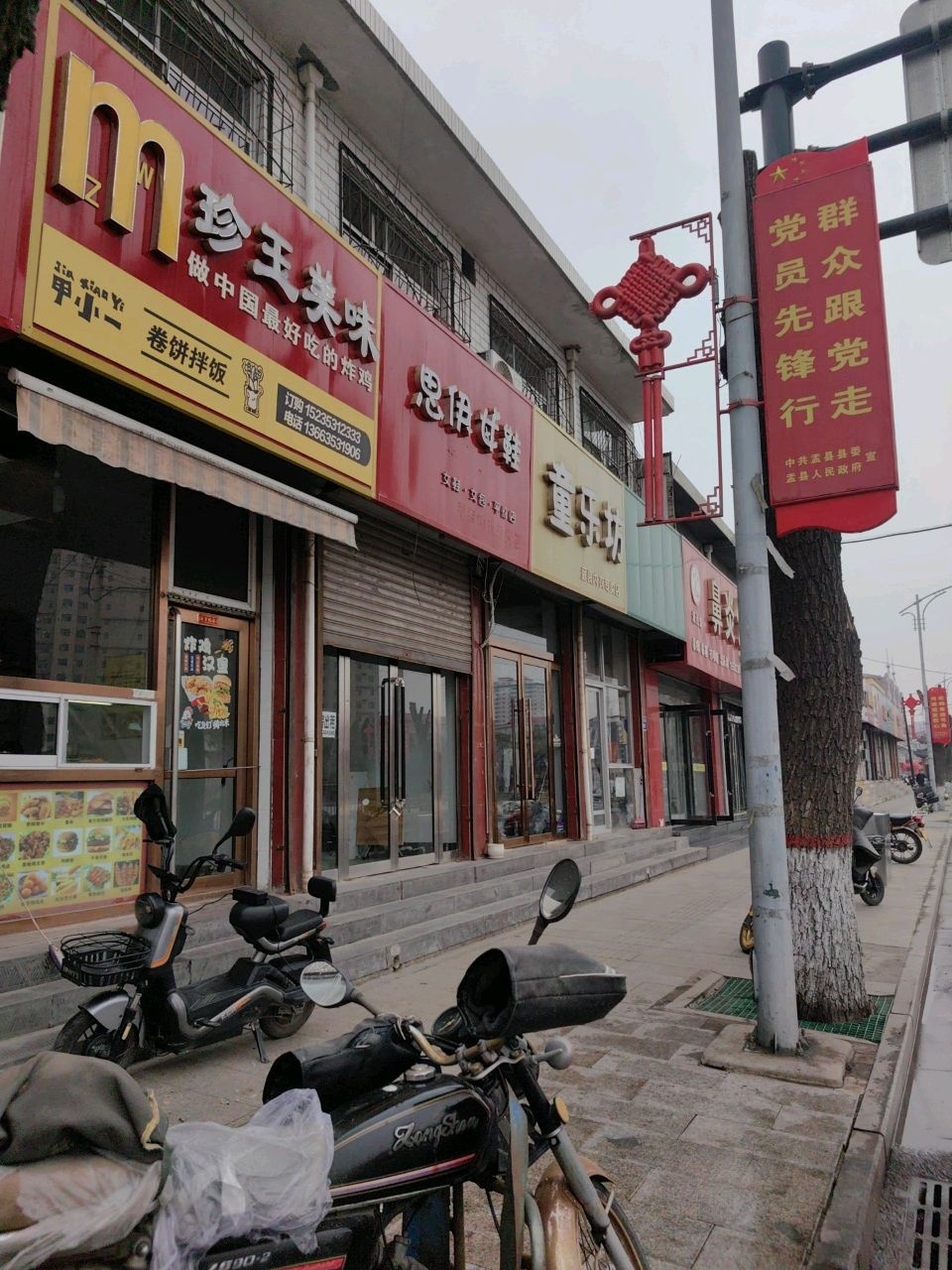 珍美味(秀水西街店)