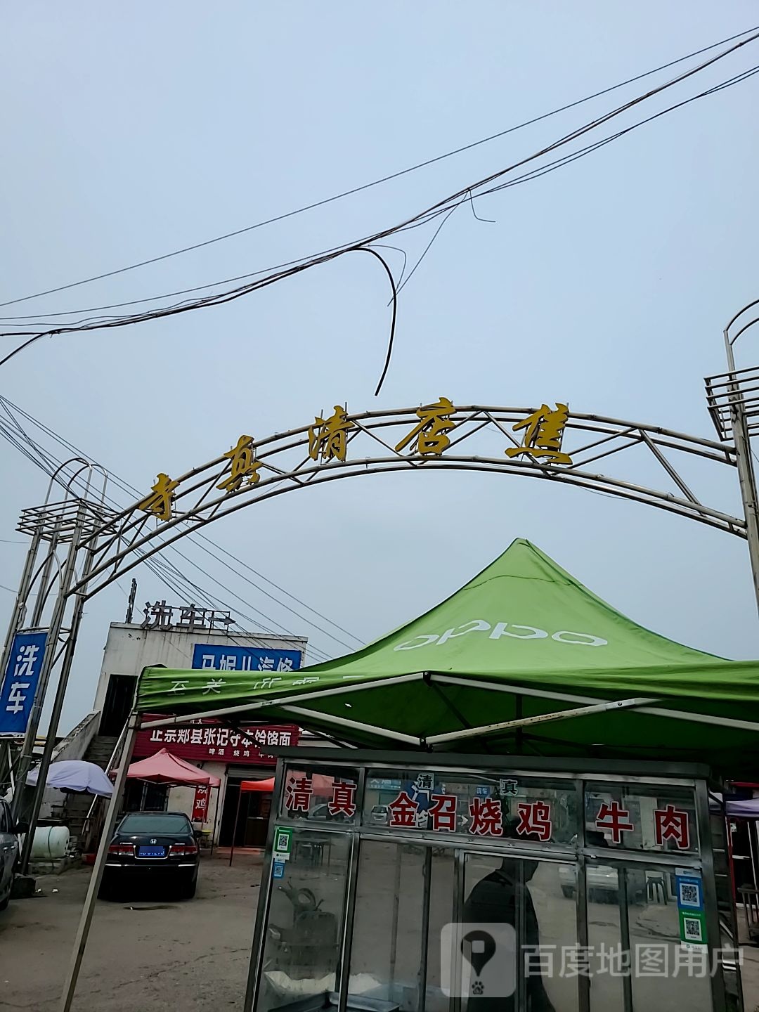 焦店清真寺
