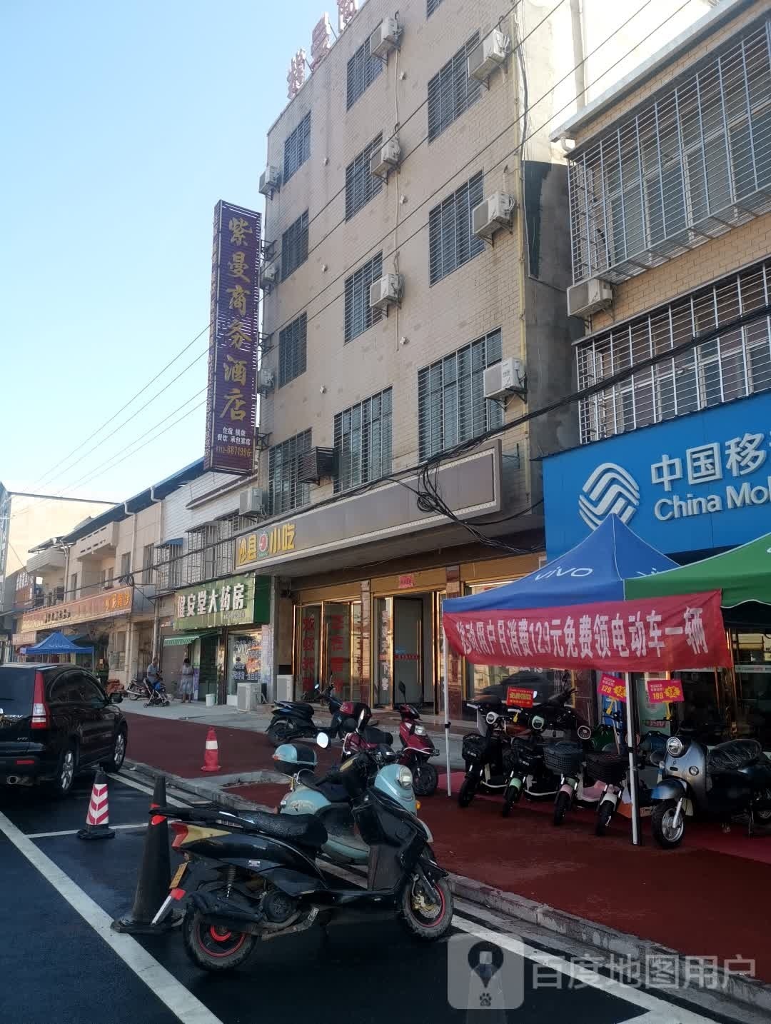 紫曼商务酒店