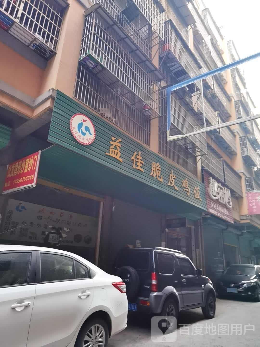 靓密码美客美体旗舰店(太和店)