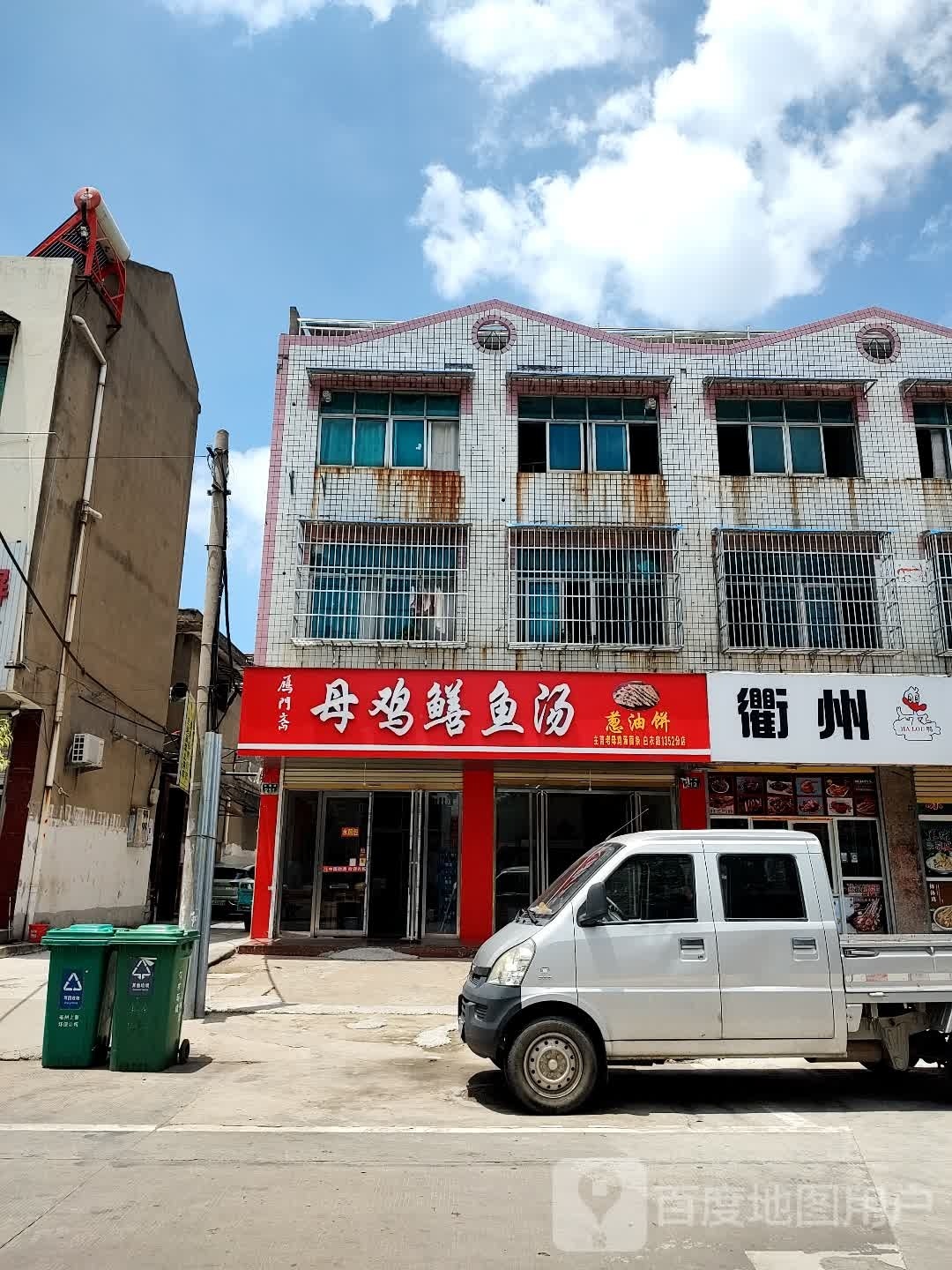 博立谀逸黼板面鸡公煲