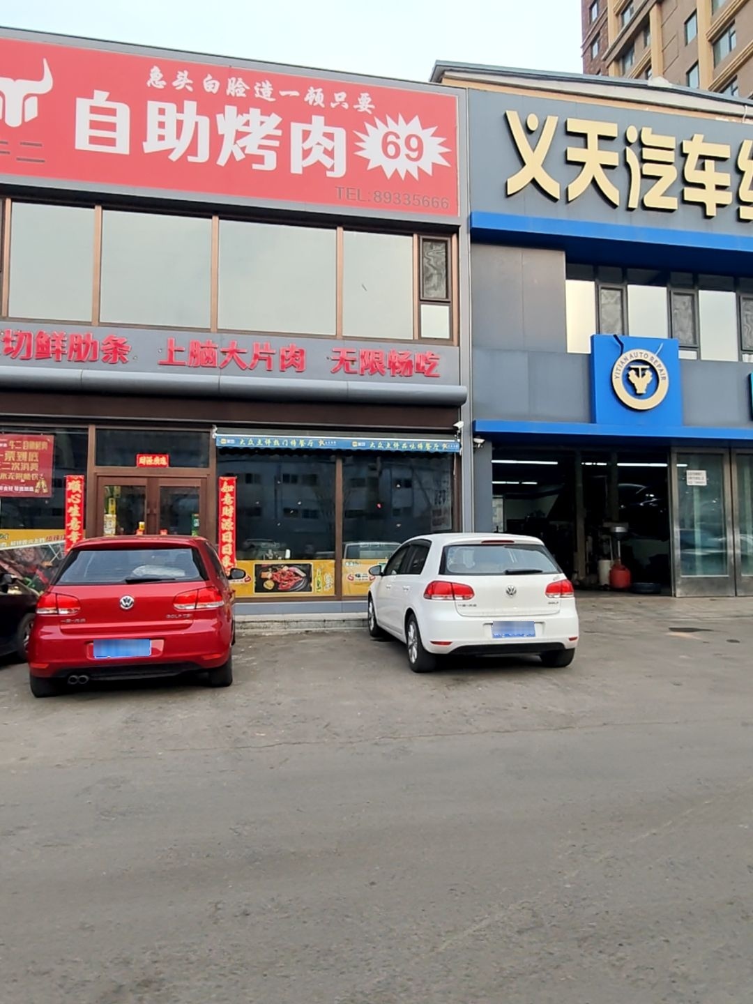 牛二自助烤肉