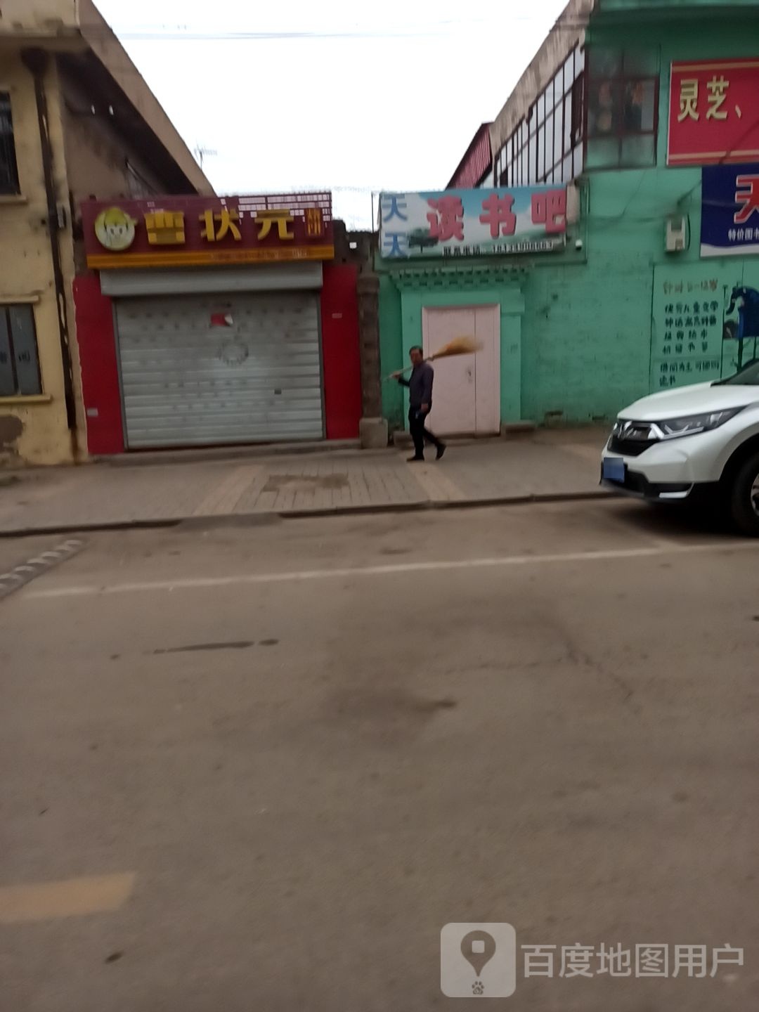天天图书吧