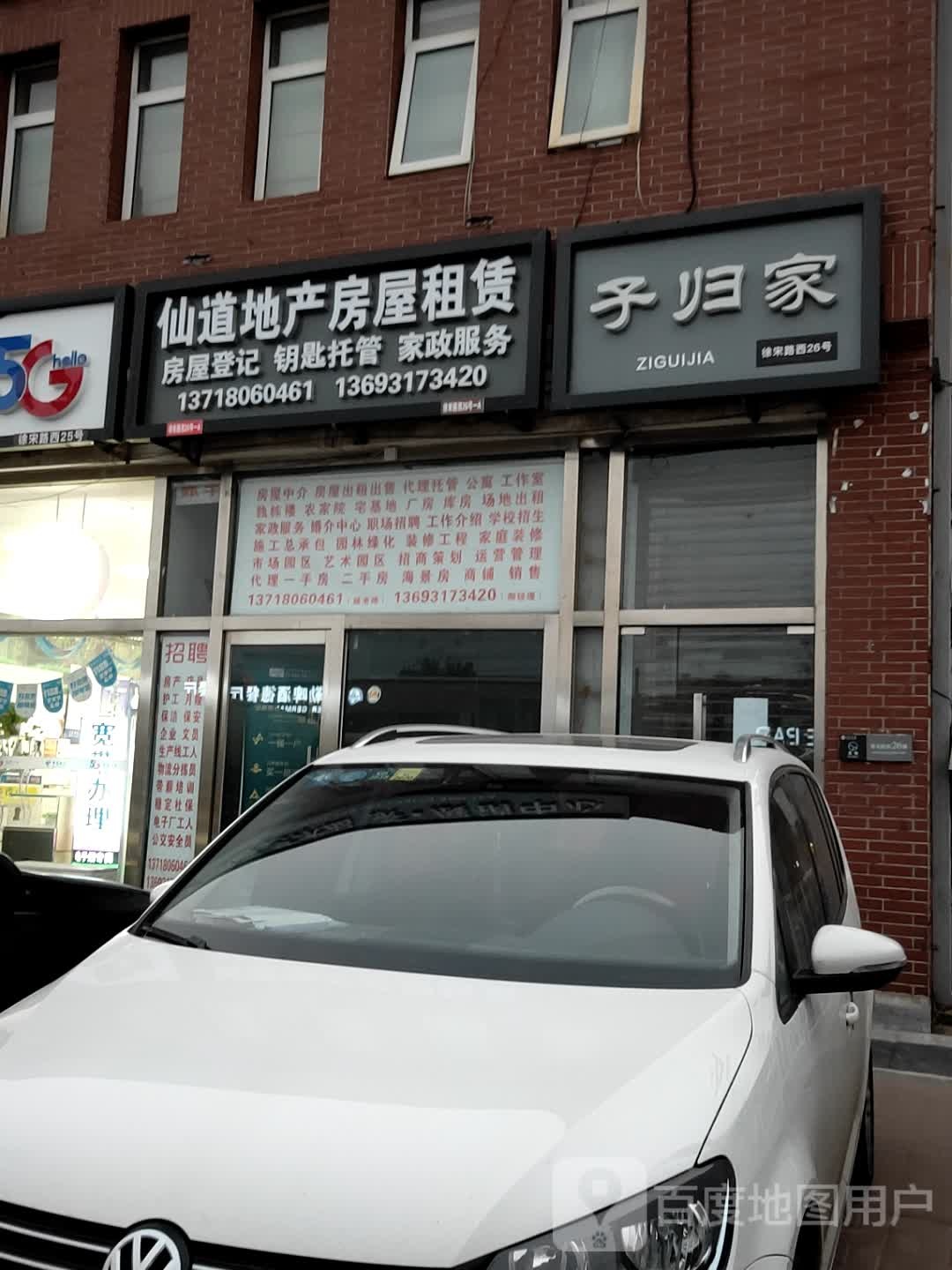 子归家书画艺术品茶展销中心