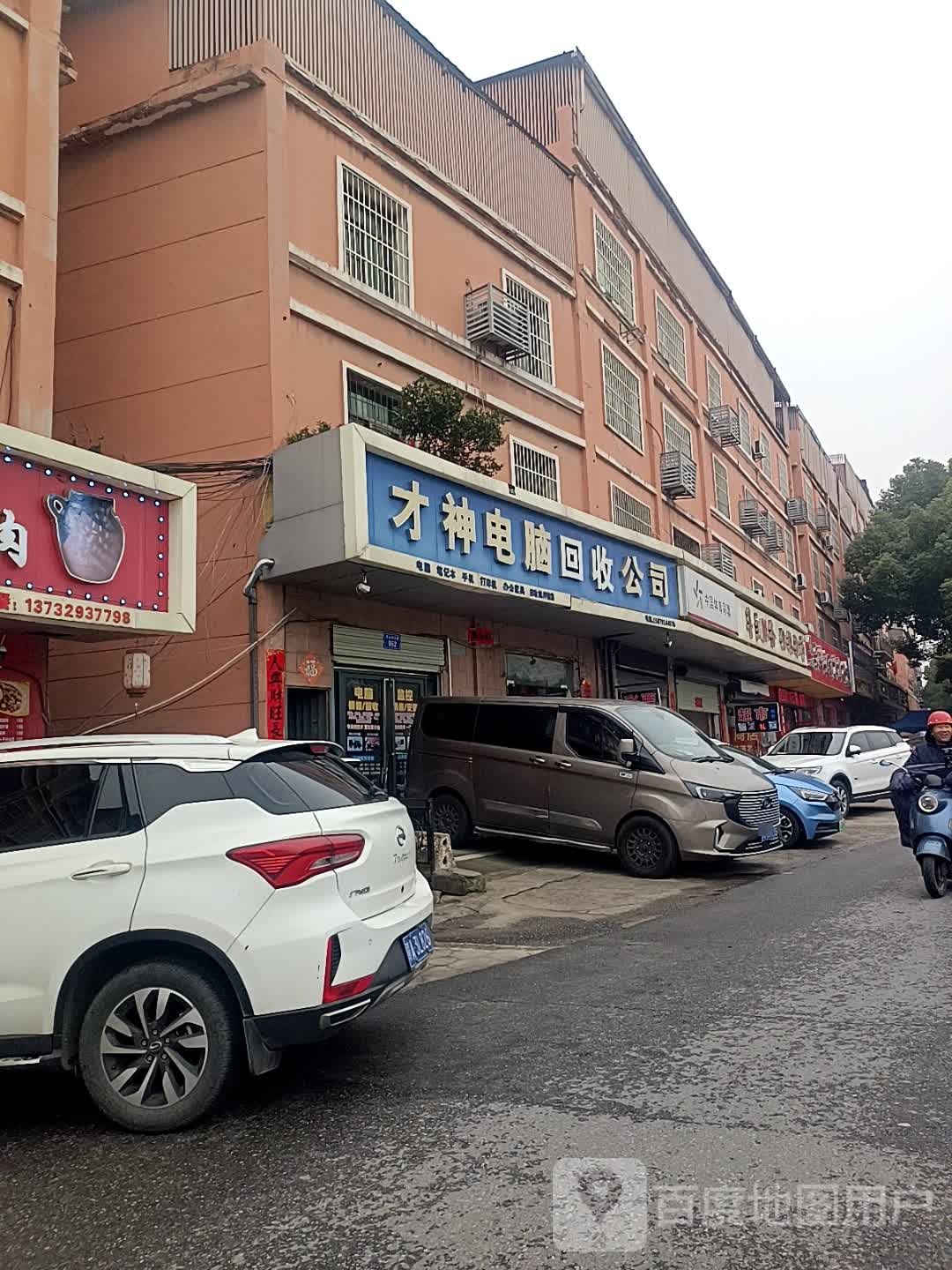 南昌大塘才神回收公司