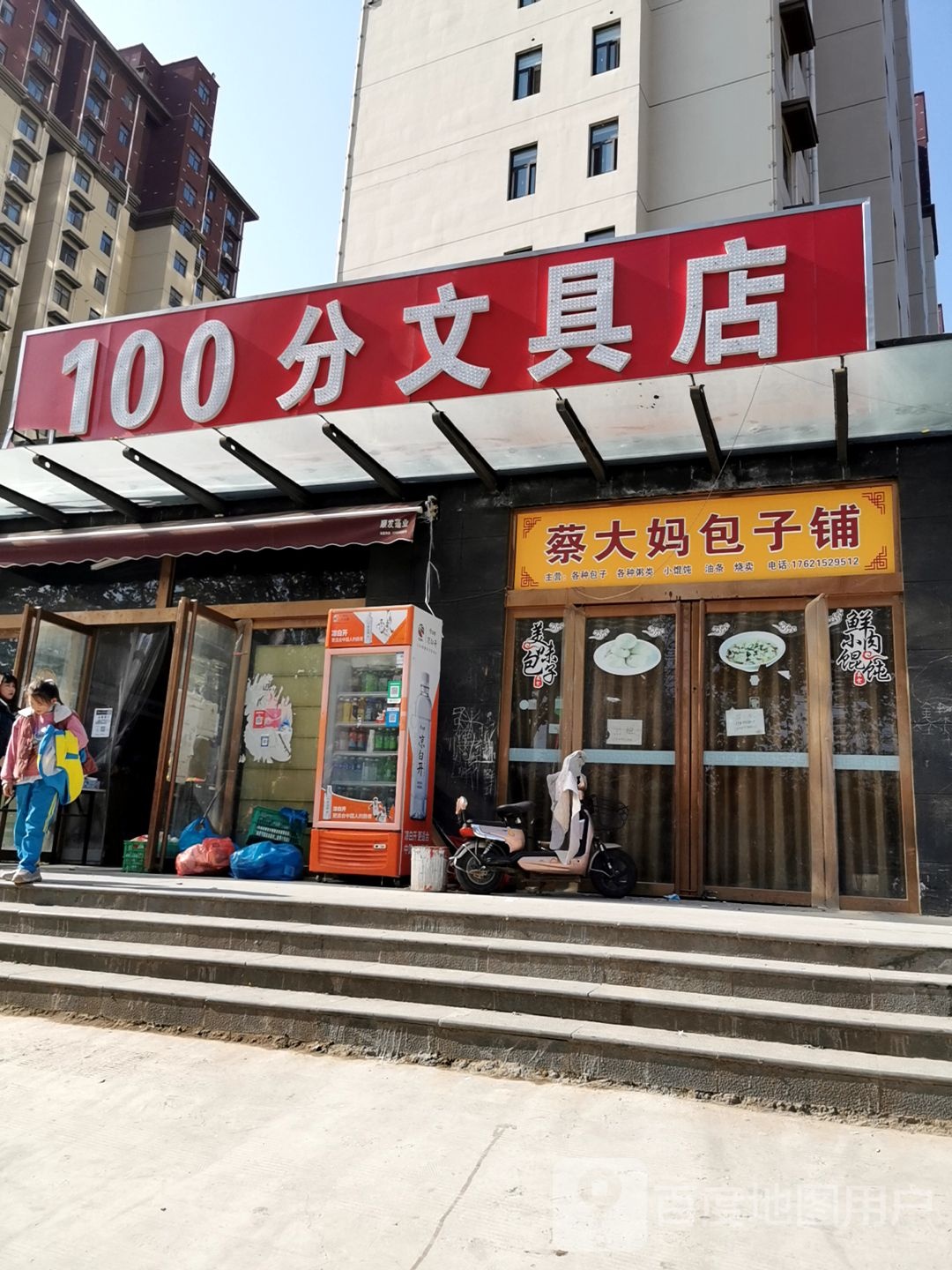 100分文具店(吉庆路店)