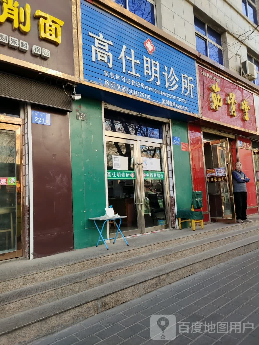 筋骨堂(甘肃张掖店)