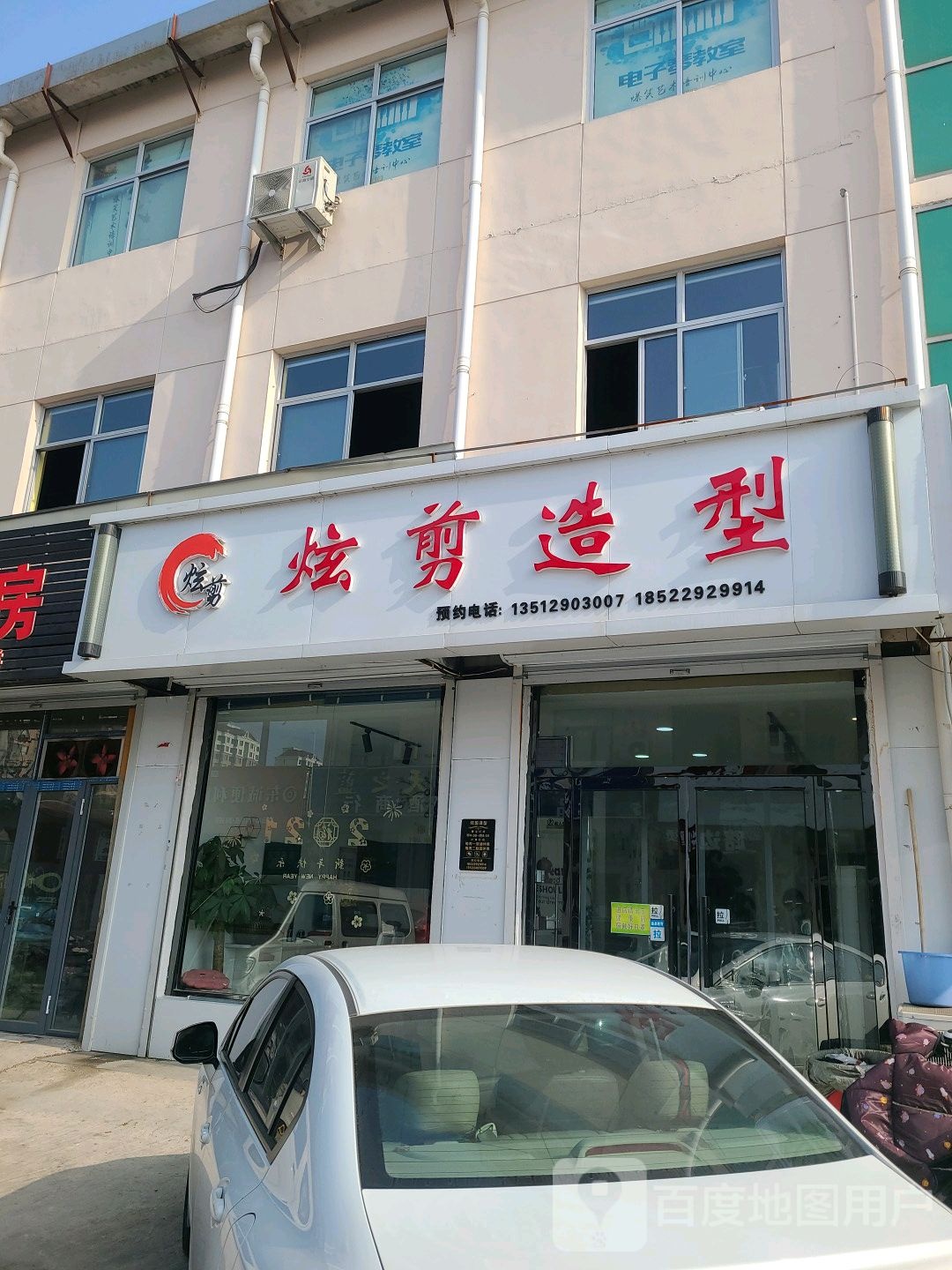炫姐造型