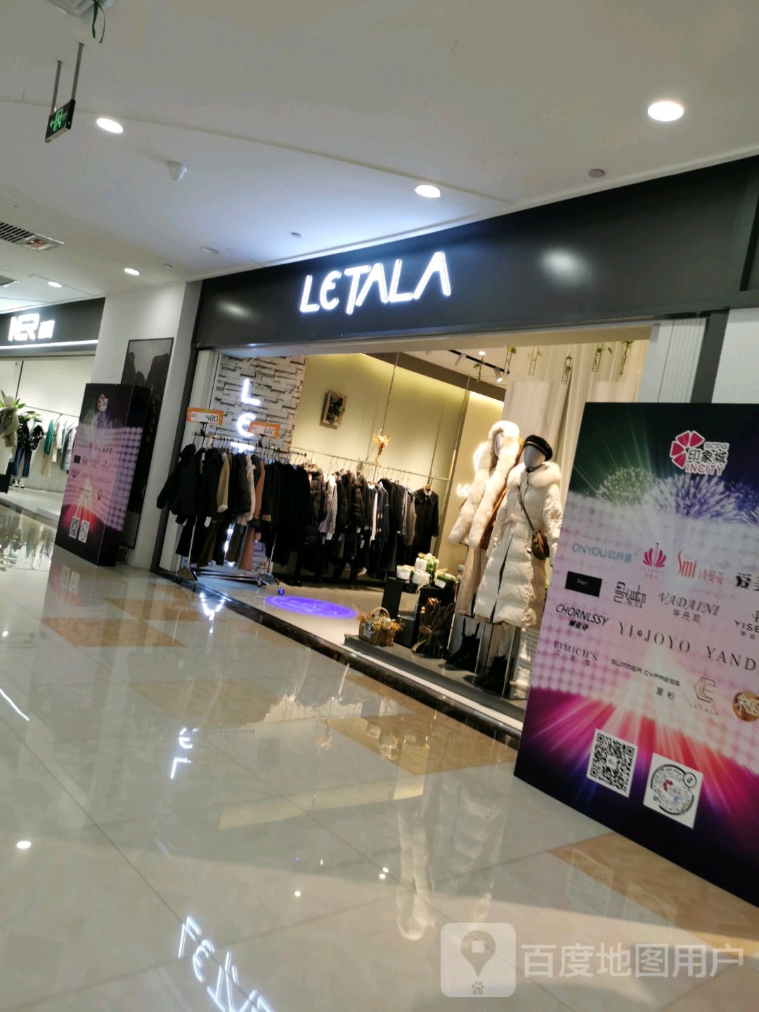 LETALA(印象城店)