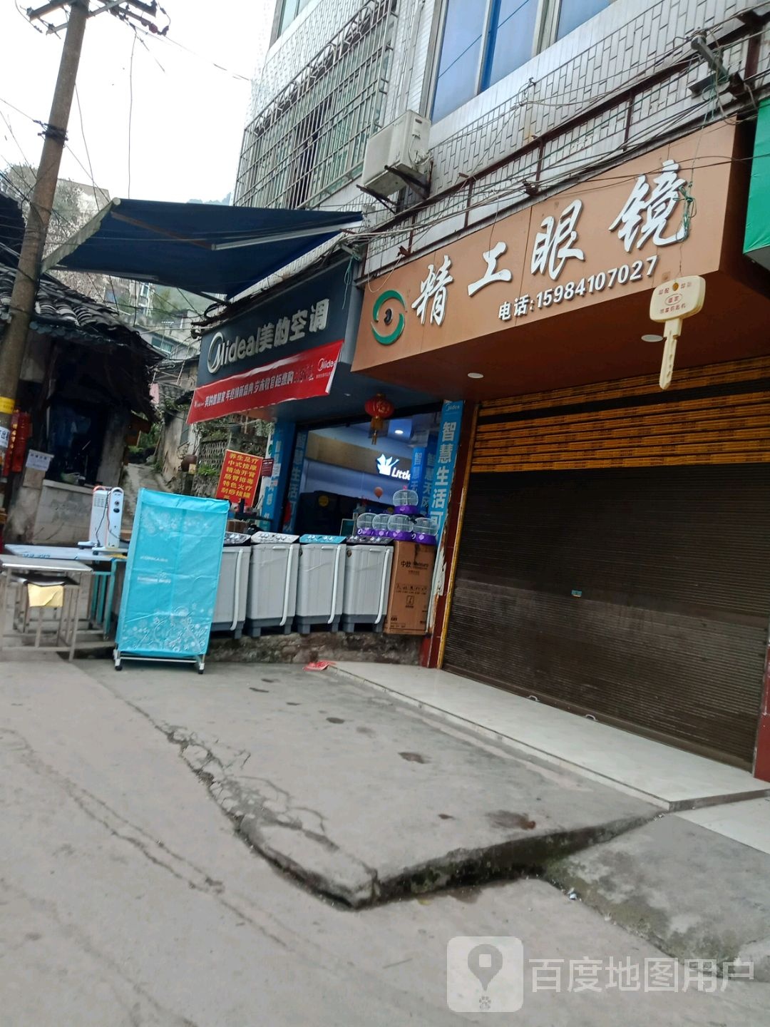 精工眼镜框(古高路店)