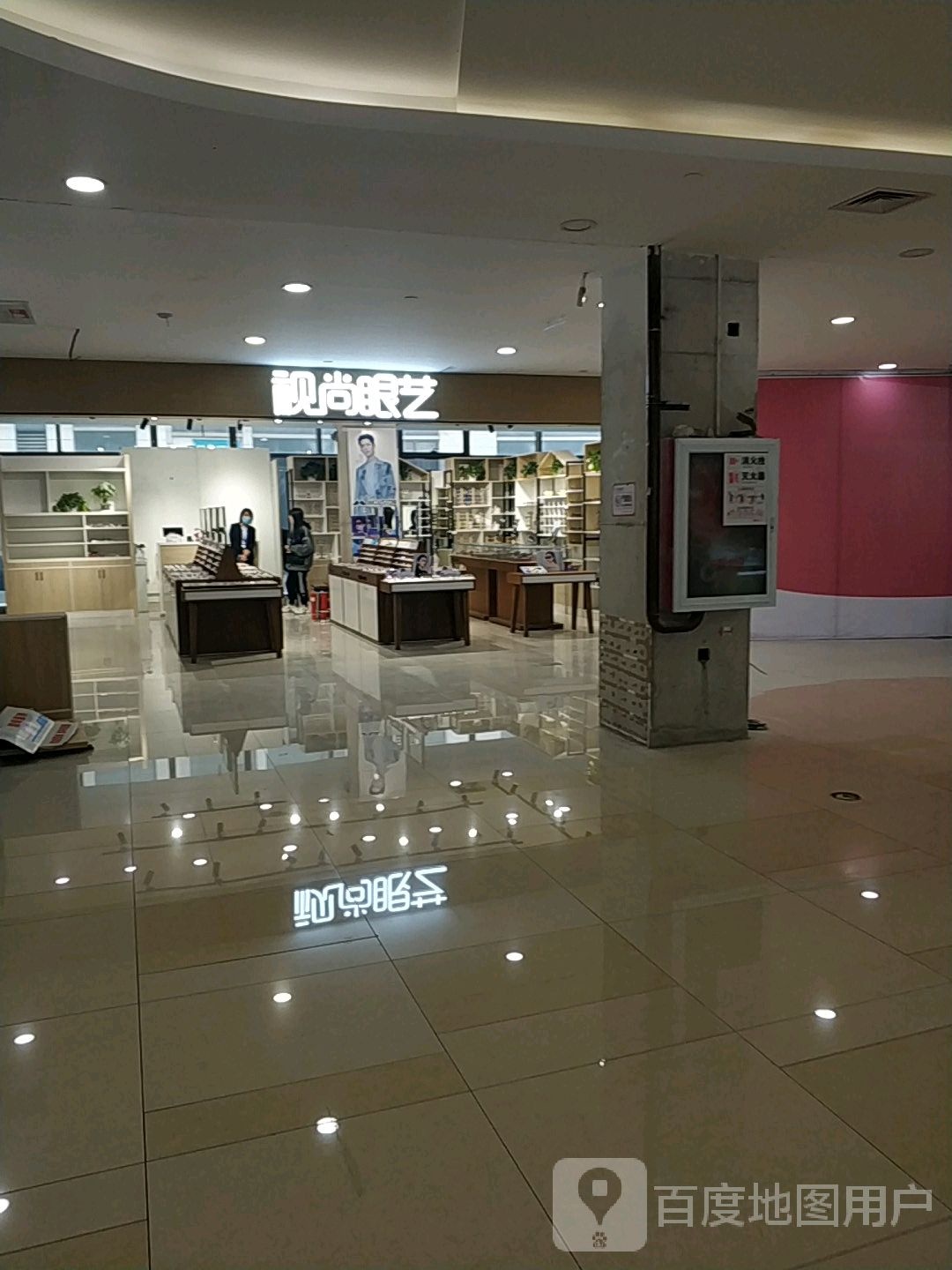视尚艺(新中东街宝德购物中心店)