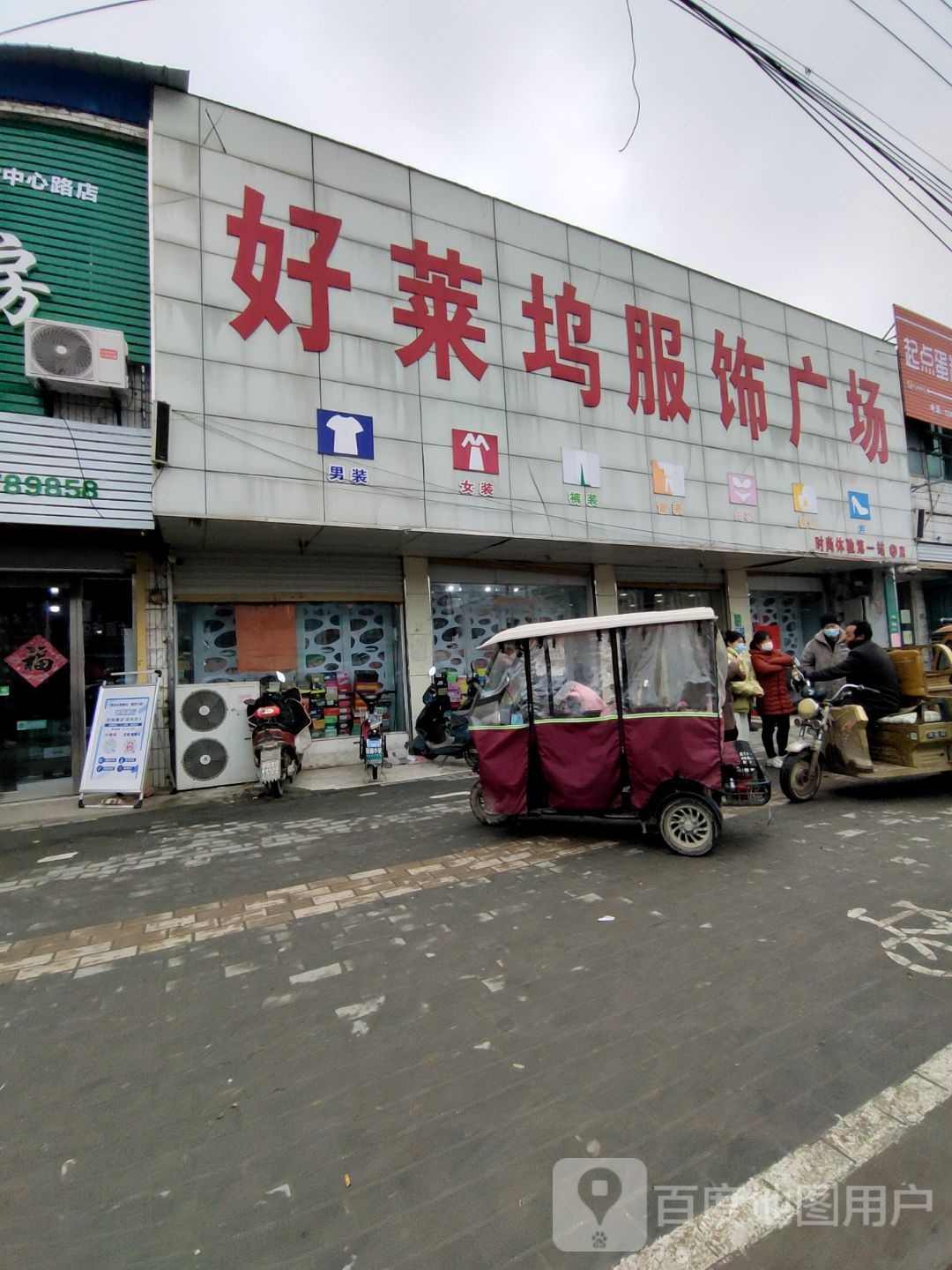 好莱坞富仕广场(X006店)
