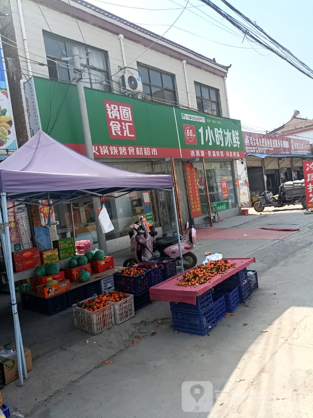 捞福乐1小时冰鲜(刘河乡店)