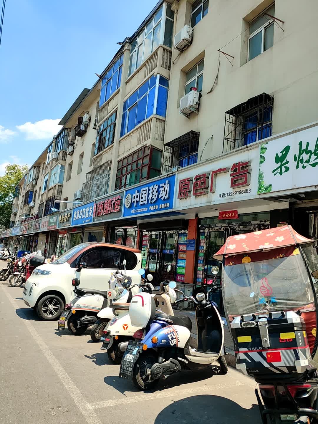 中国移动(工业路店)