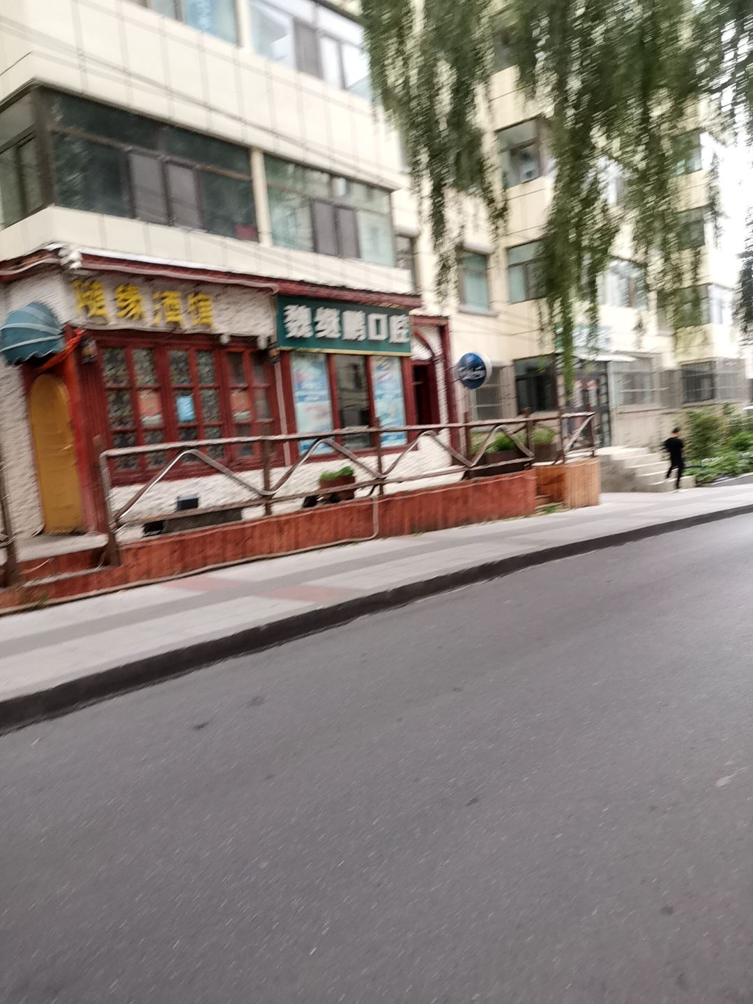 随缘酒馆