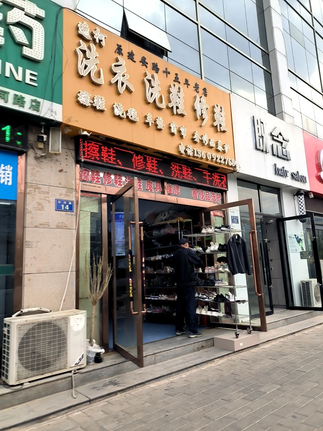 逸柯洗衣