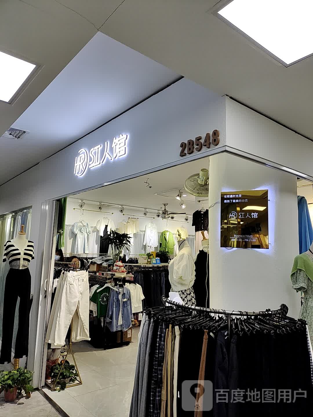 淘淘巷时尚购物街区(洪武路店)