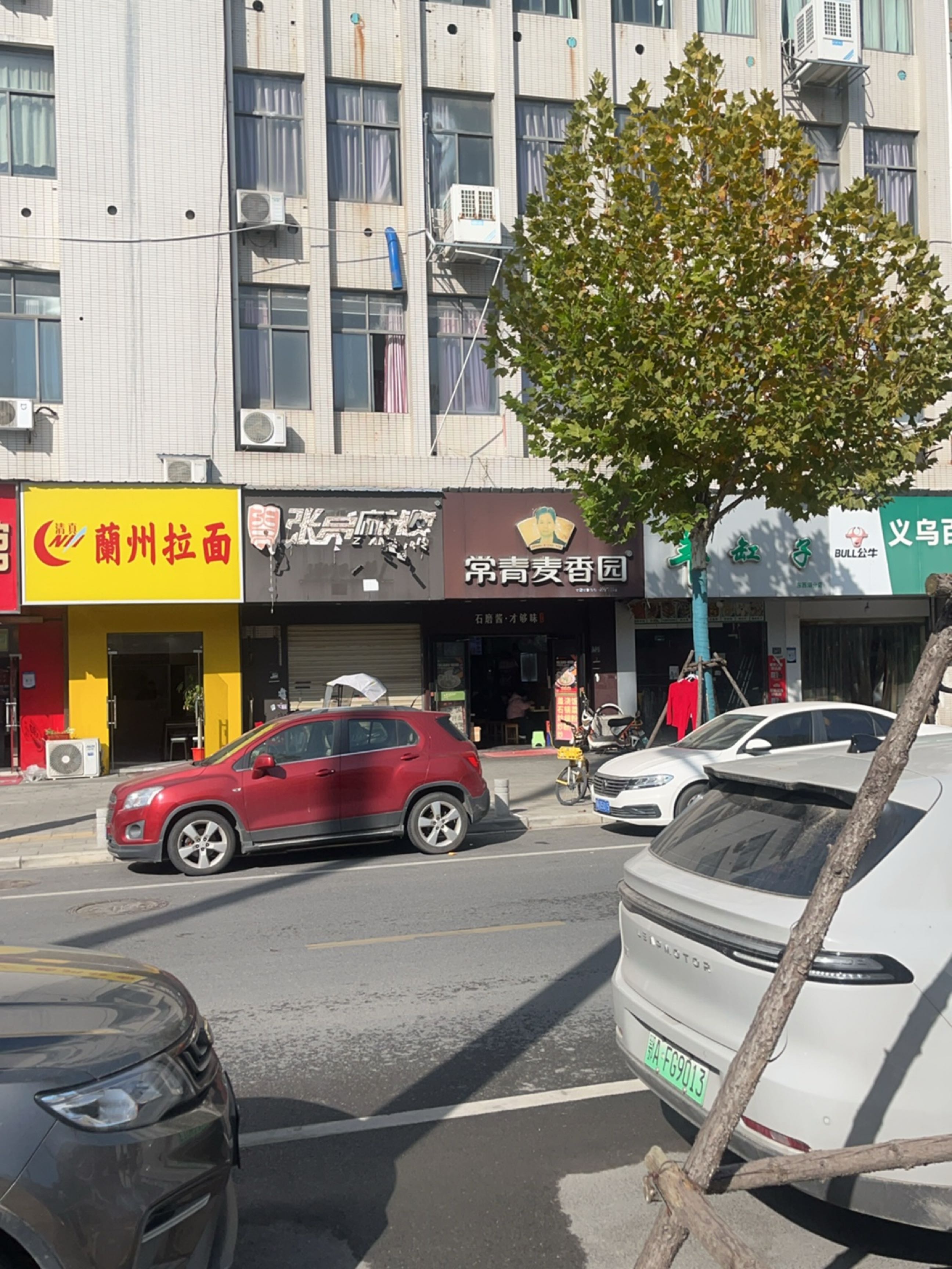 清真兰州拉面(金潭路店)