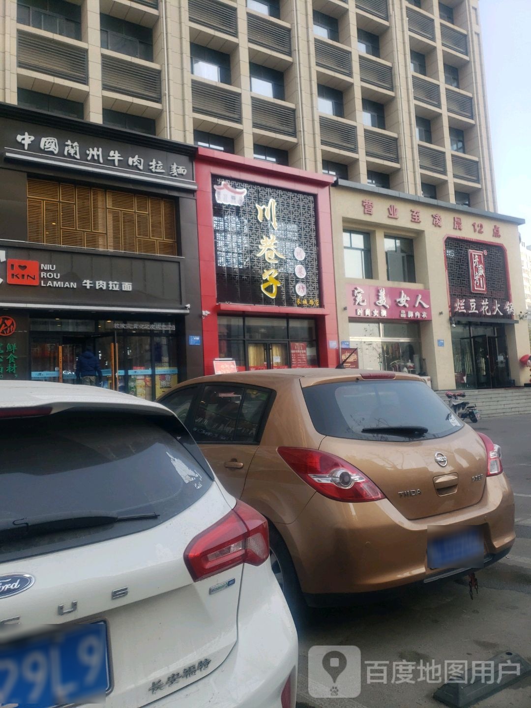清真二宽牛肉面(长城路店)