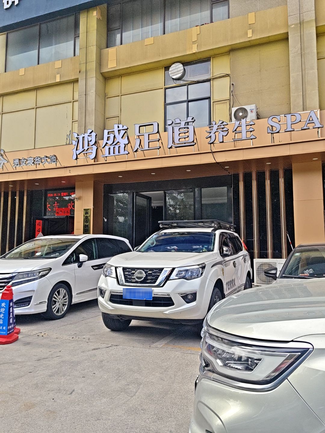 青城足道·泰式按摩·养生SPA(宝龙店)环境