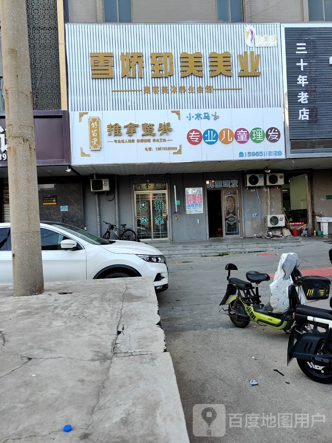 舒筋堂推拿正脊(新兴南路店)