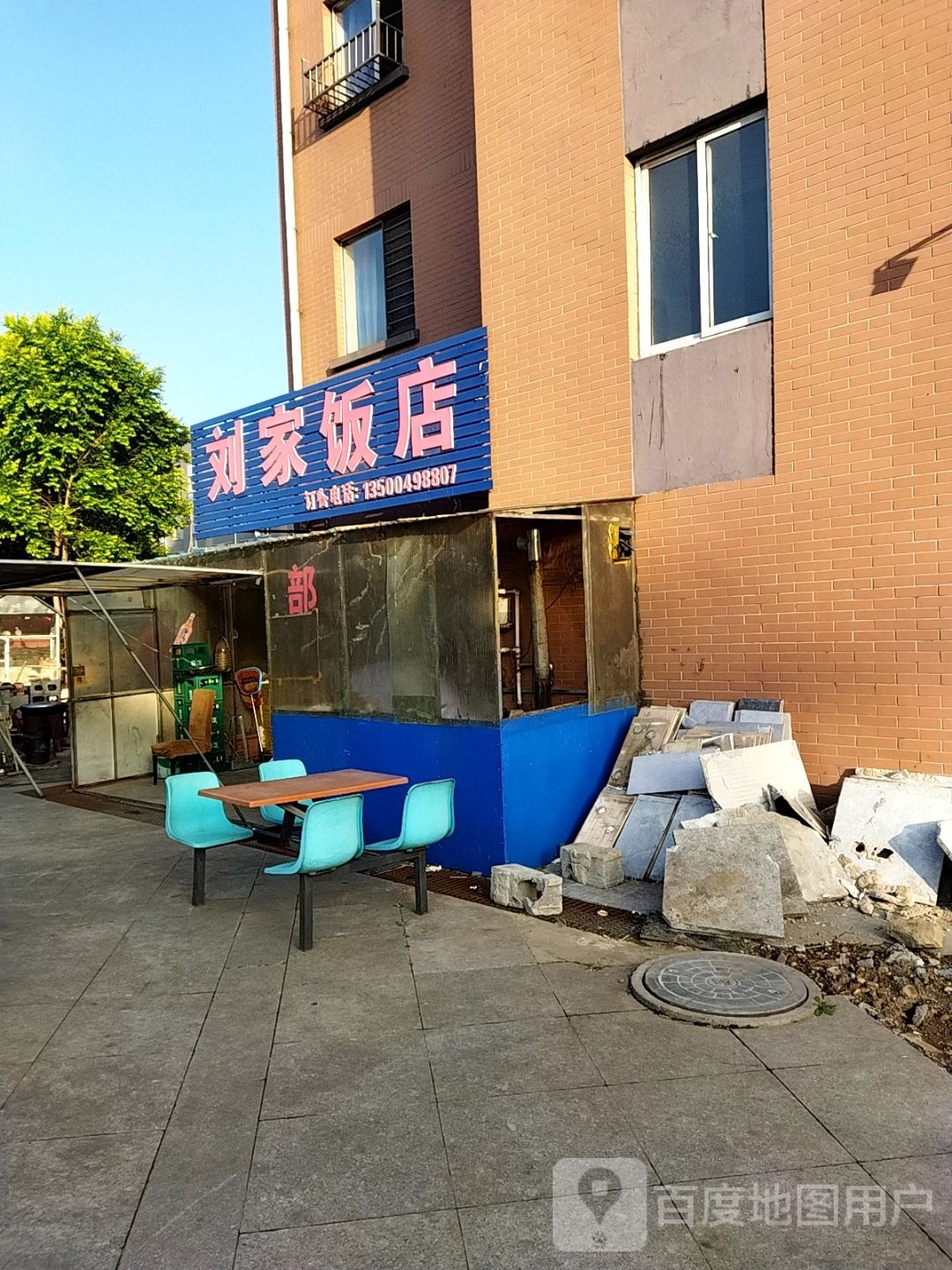 刘家小吃铺(辽中环线高速店)