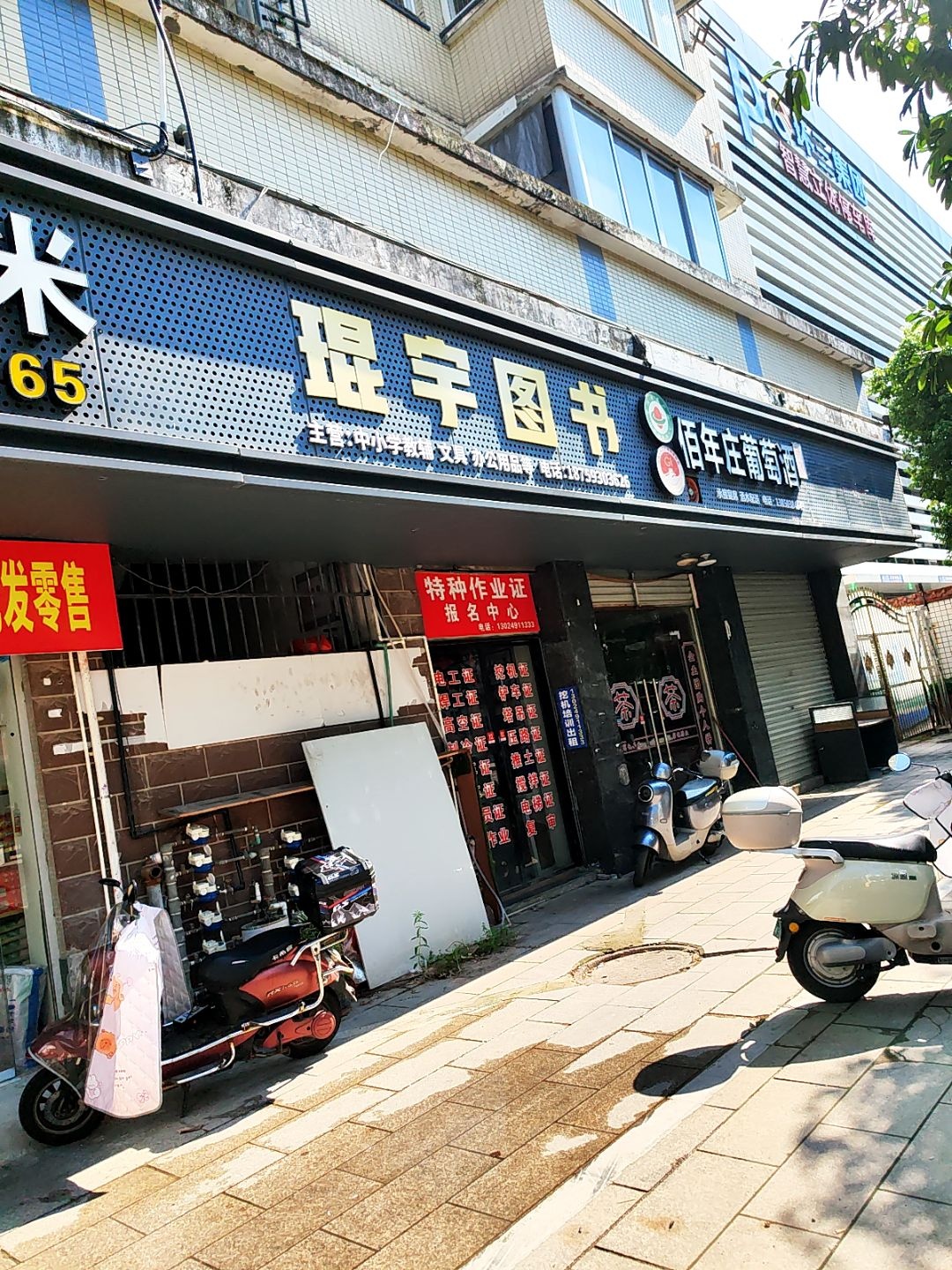 琨宇图书(东海富豪世家店)