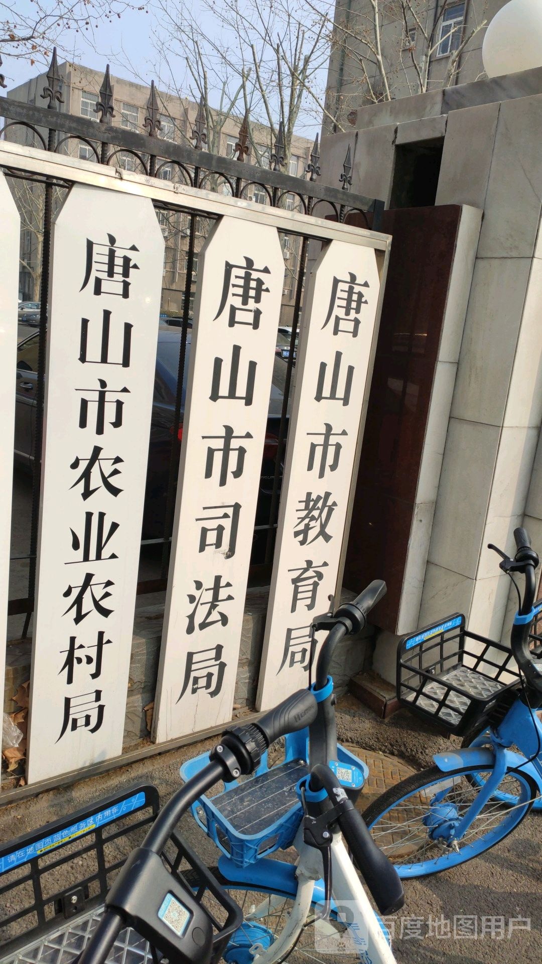 唐山市农业农村局