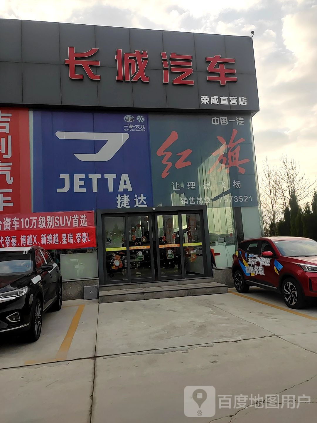荣成博通汽车销售有限公司