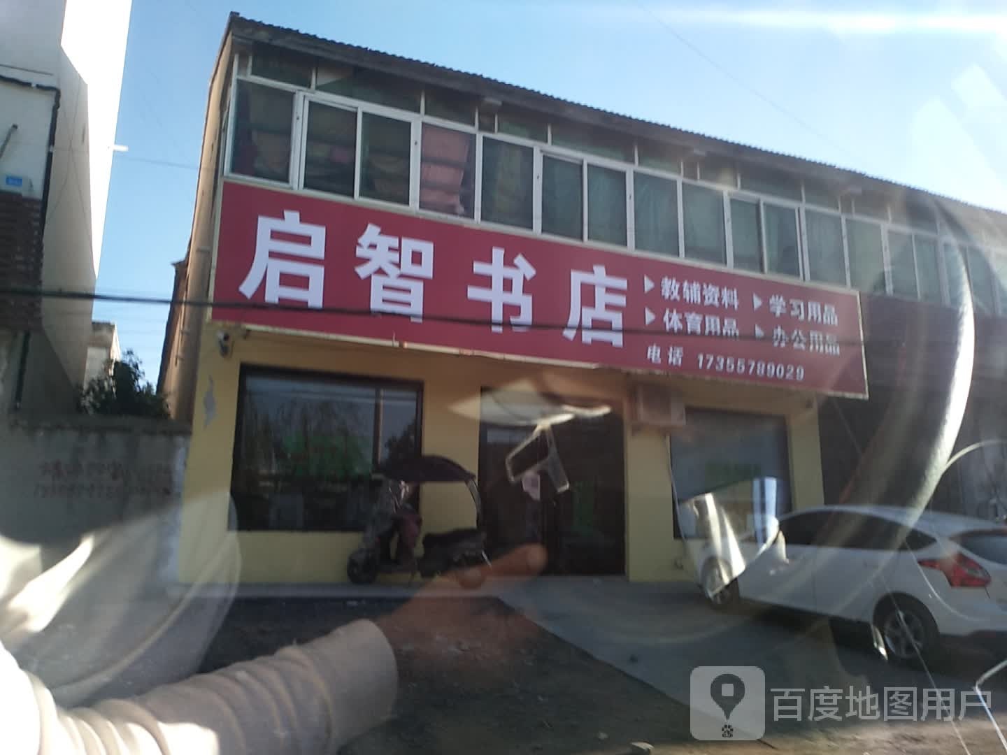 启志书店(学府路店)