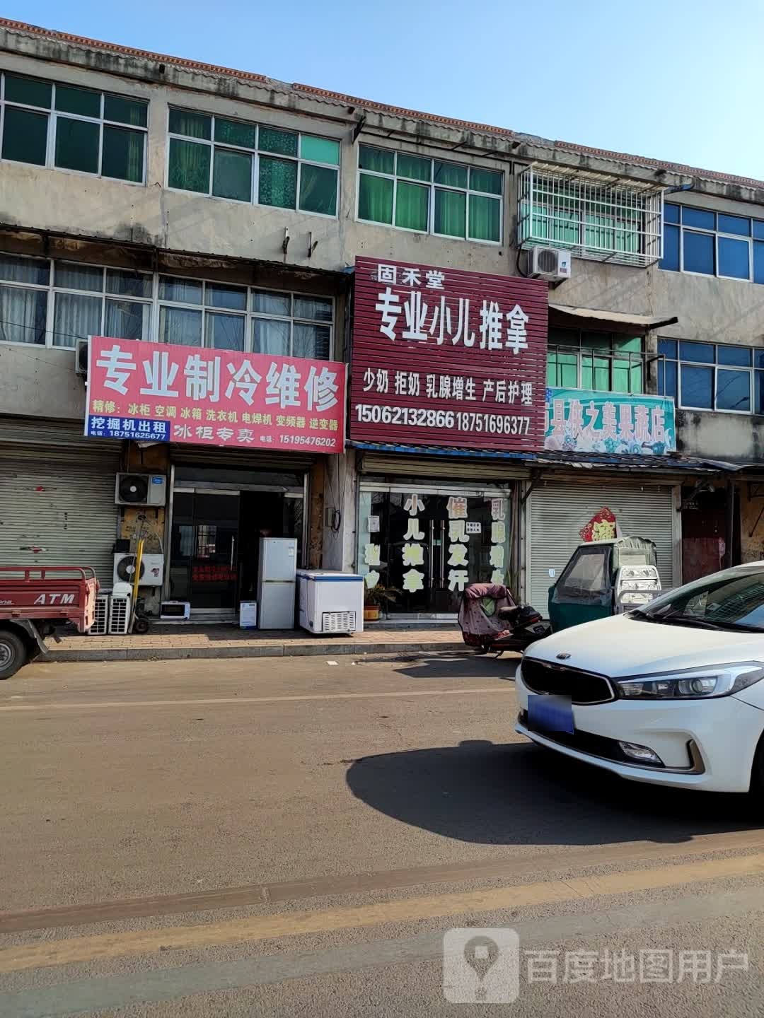 固禾堂专业小孩推拿