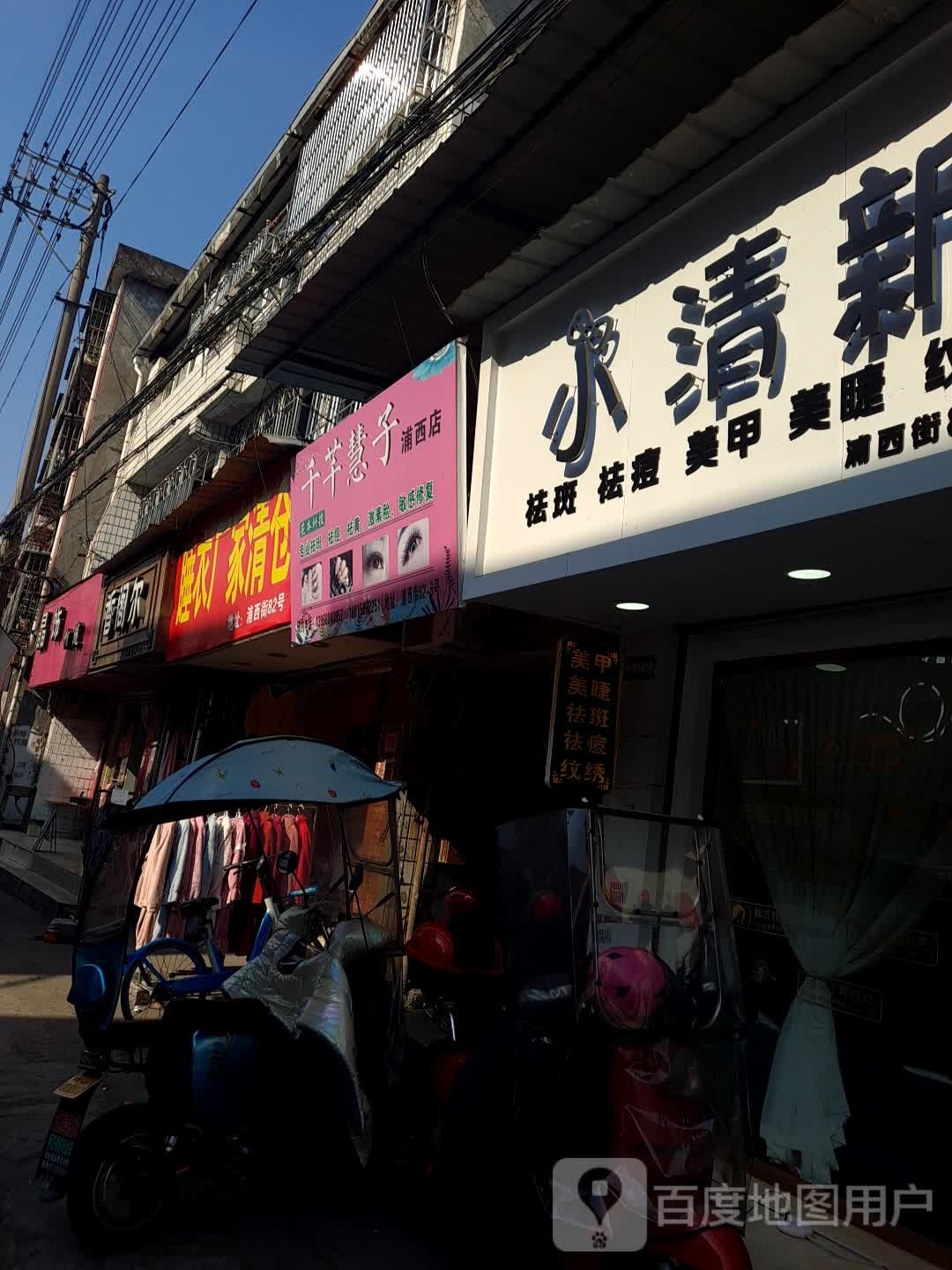 千芊慧子(浦西店)